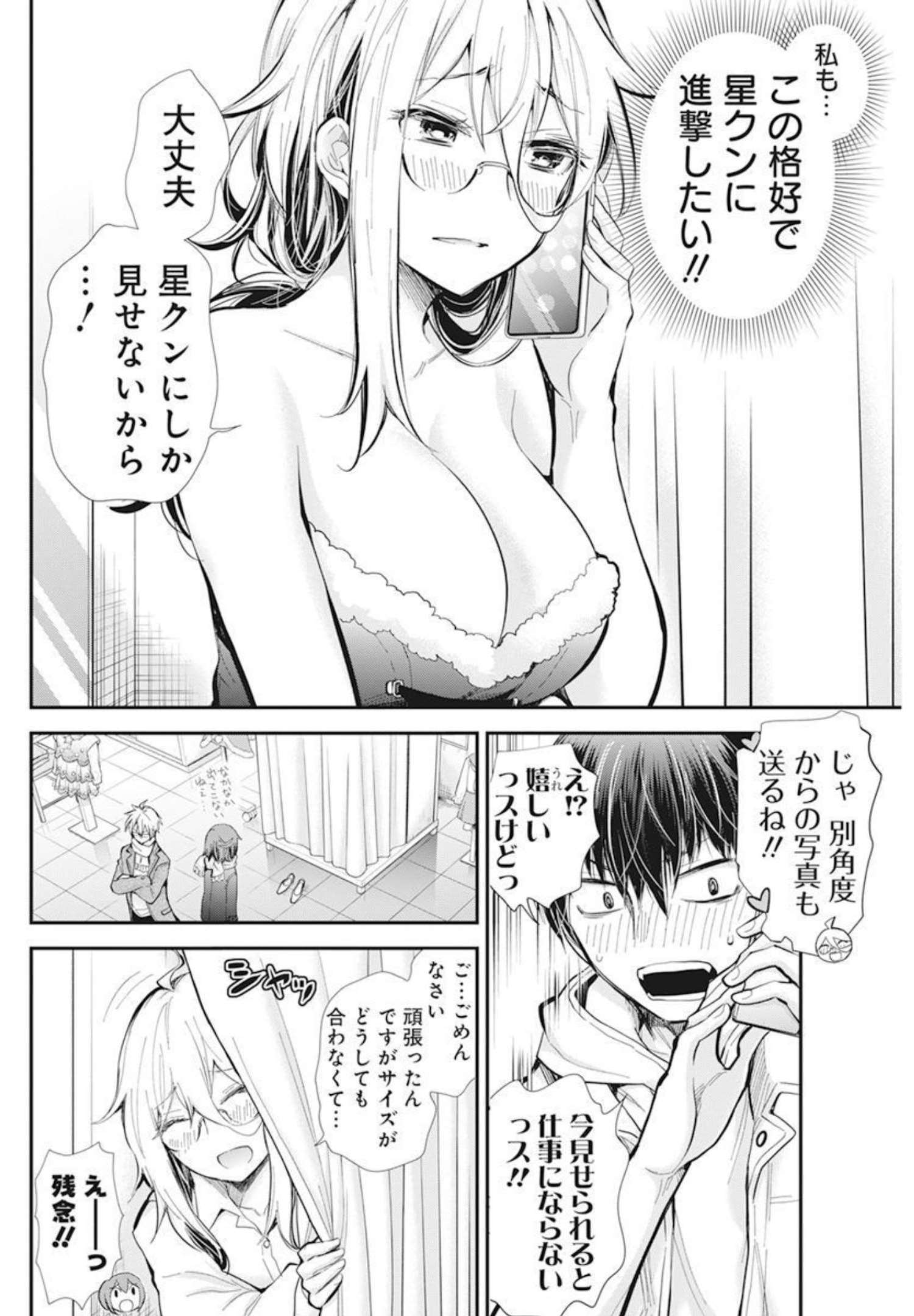 Shingeki no Eroko-san: Hen na Oneesan wa Danshi Kousei to Nakayoku Naritai Chap 34 - Next Chap 35