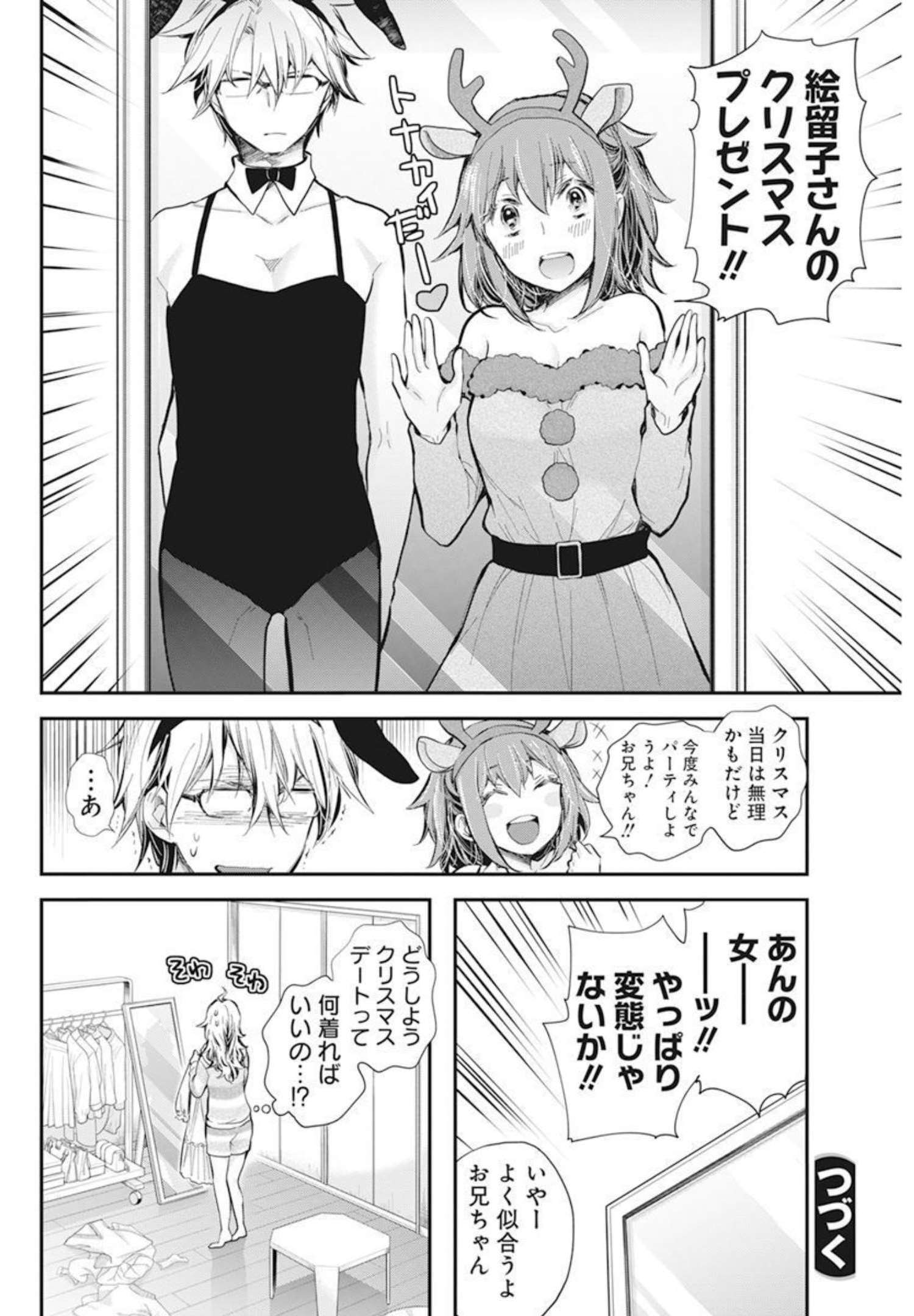 Shingeki no Eroko-san: Hen na Oneesan wa Danshi Kousei to Nakayoku Naritai Chap 34 - Next Chap 35