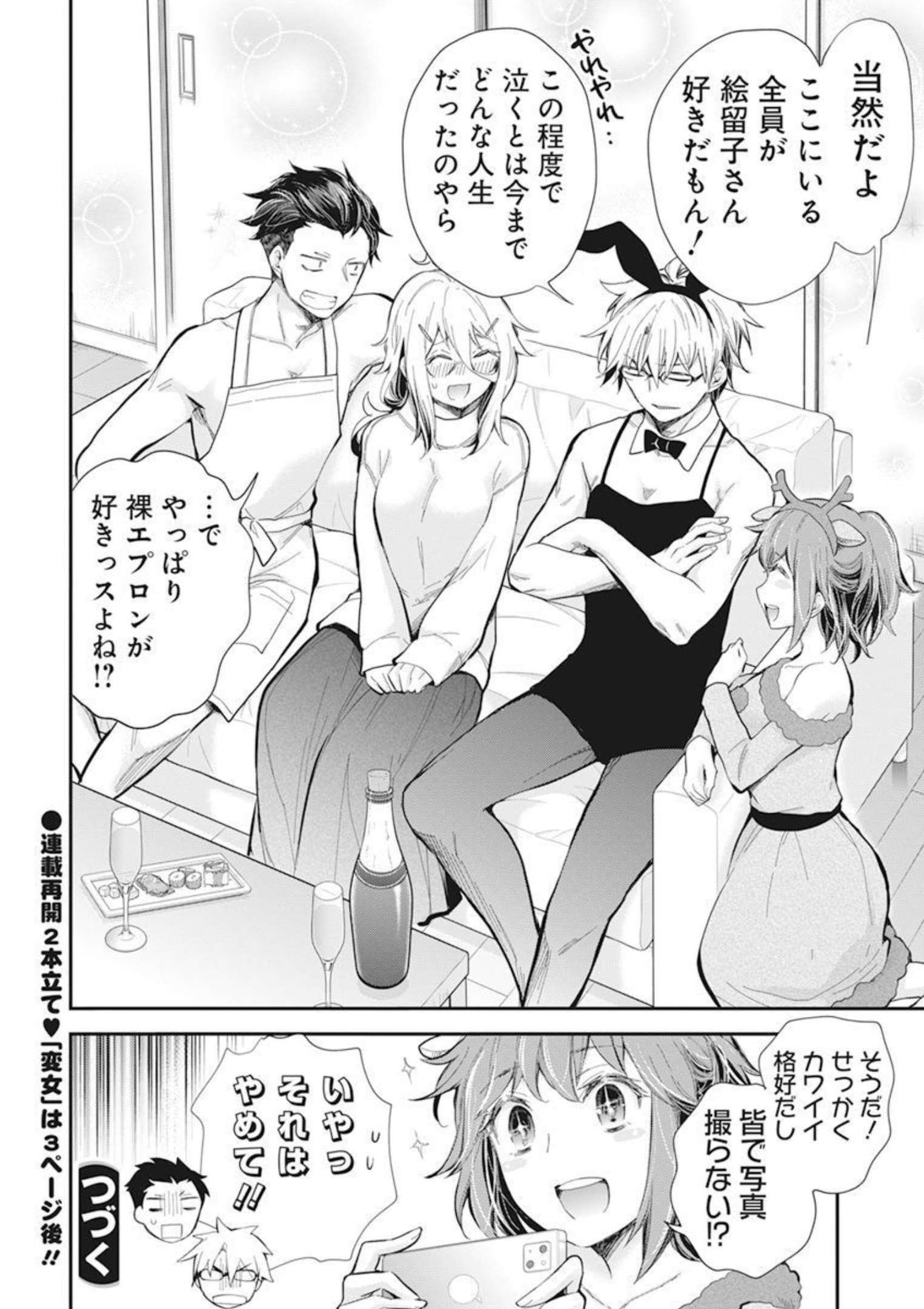 Shingeki no Eroko-san: Hen na Oneesan wa Danshi Kousei to Nakayoku Naritai Chap 36 - Next Chap 37