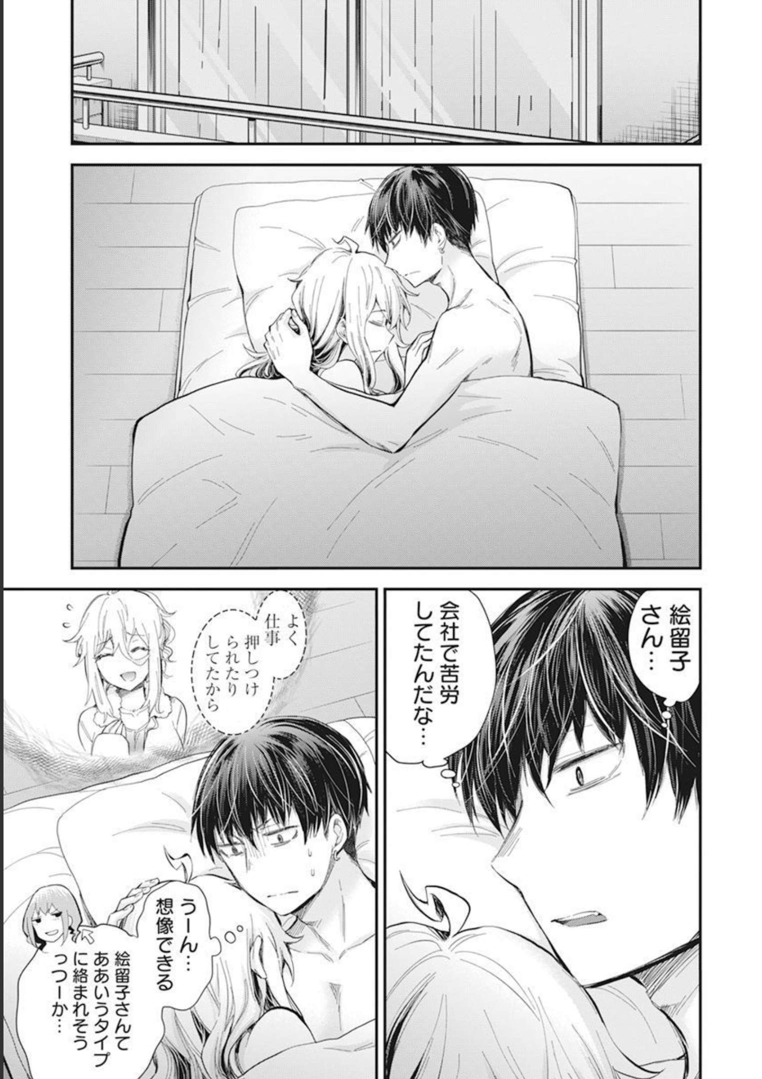 Shingeki no Eroko-san: Hen na Oneesan wa Danshi Kousei to Nakayoku Naritai Chap 36 - Next Chap 37