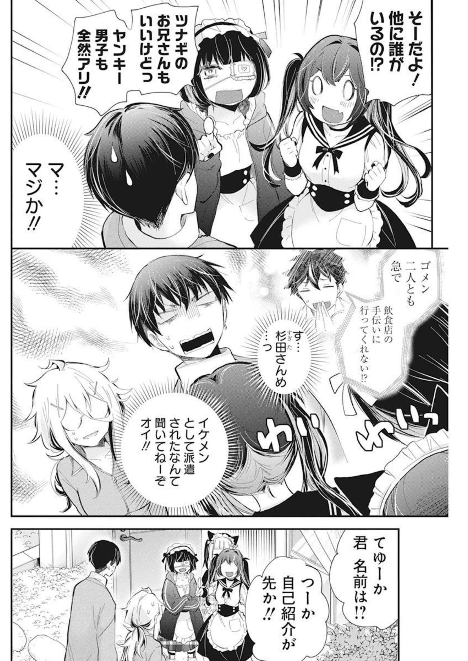 Shingeki no Eroko-san: Hen na Oneesan wa Danshi Kousei to Nakayoku Naritai Chap 40 - Next Chap 41