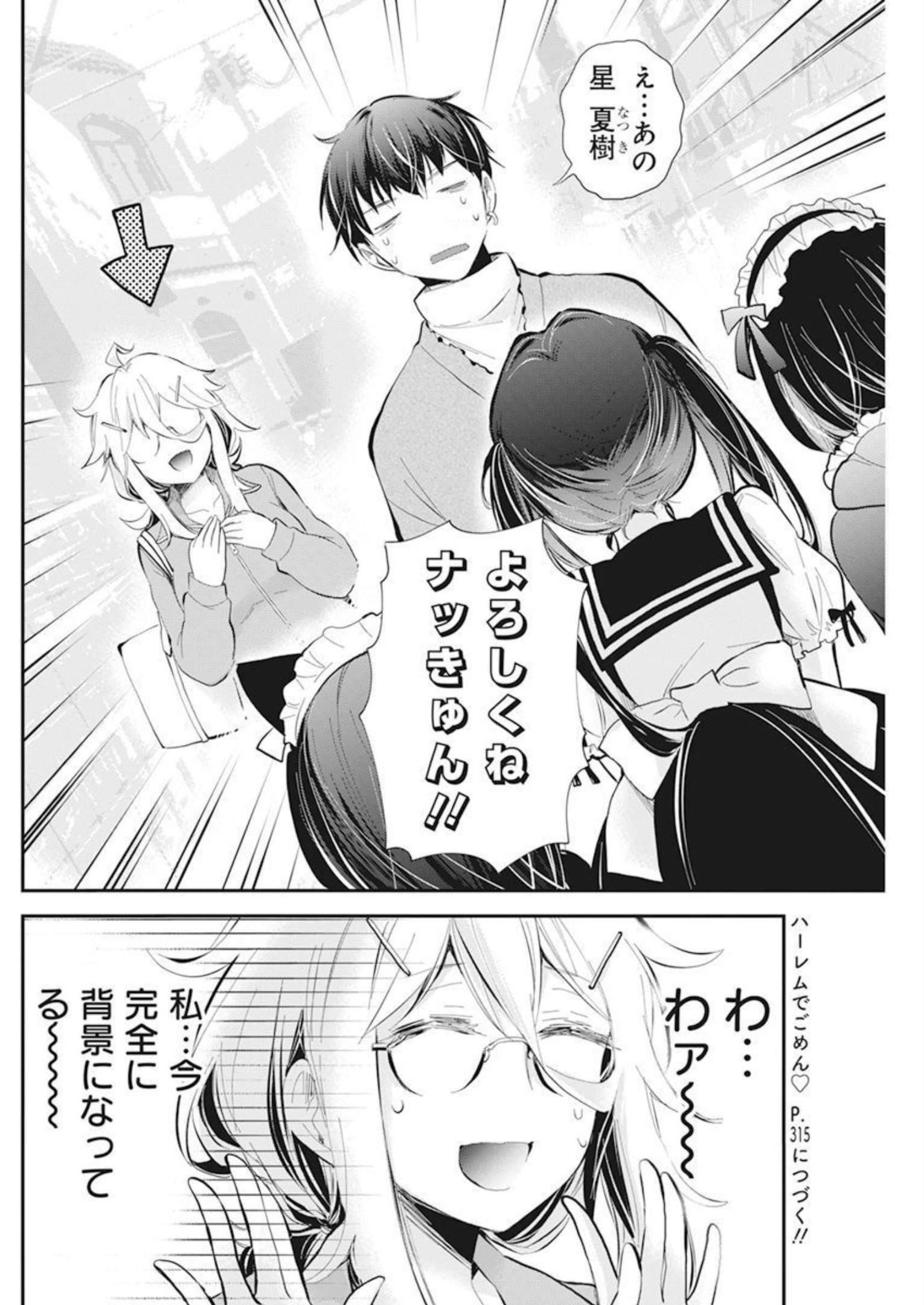 Shingeki no Eroko-san: Hen na Oneesan wa Danshi Kousei to Nakayoku Naritai Chap 40 - Next Chap 41