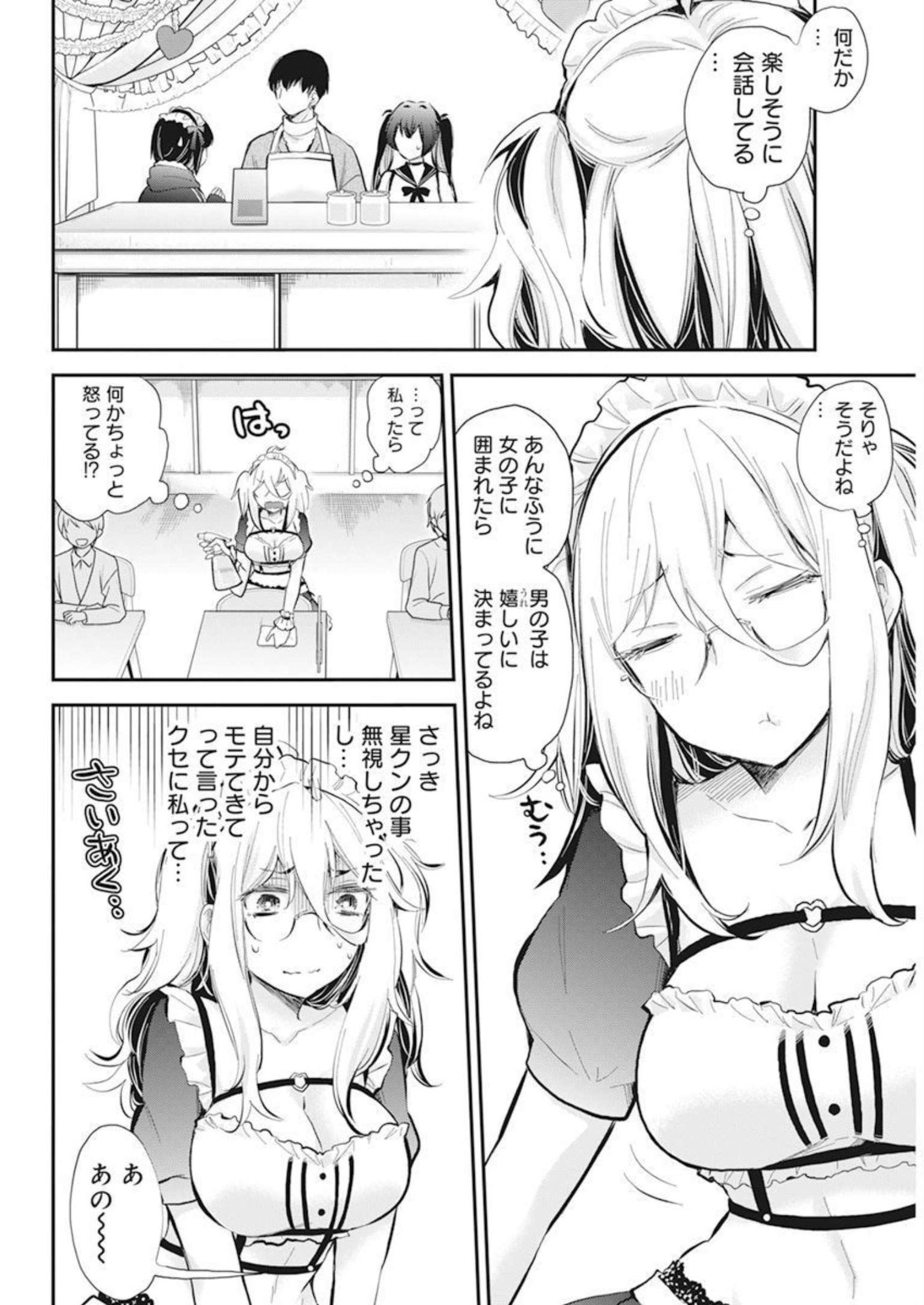 Shingeki no Eroko-san: Hen na Oneesan wa Danshi Kousei to Nakayoku Naritai Chap 41 - Next Chap 42