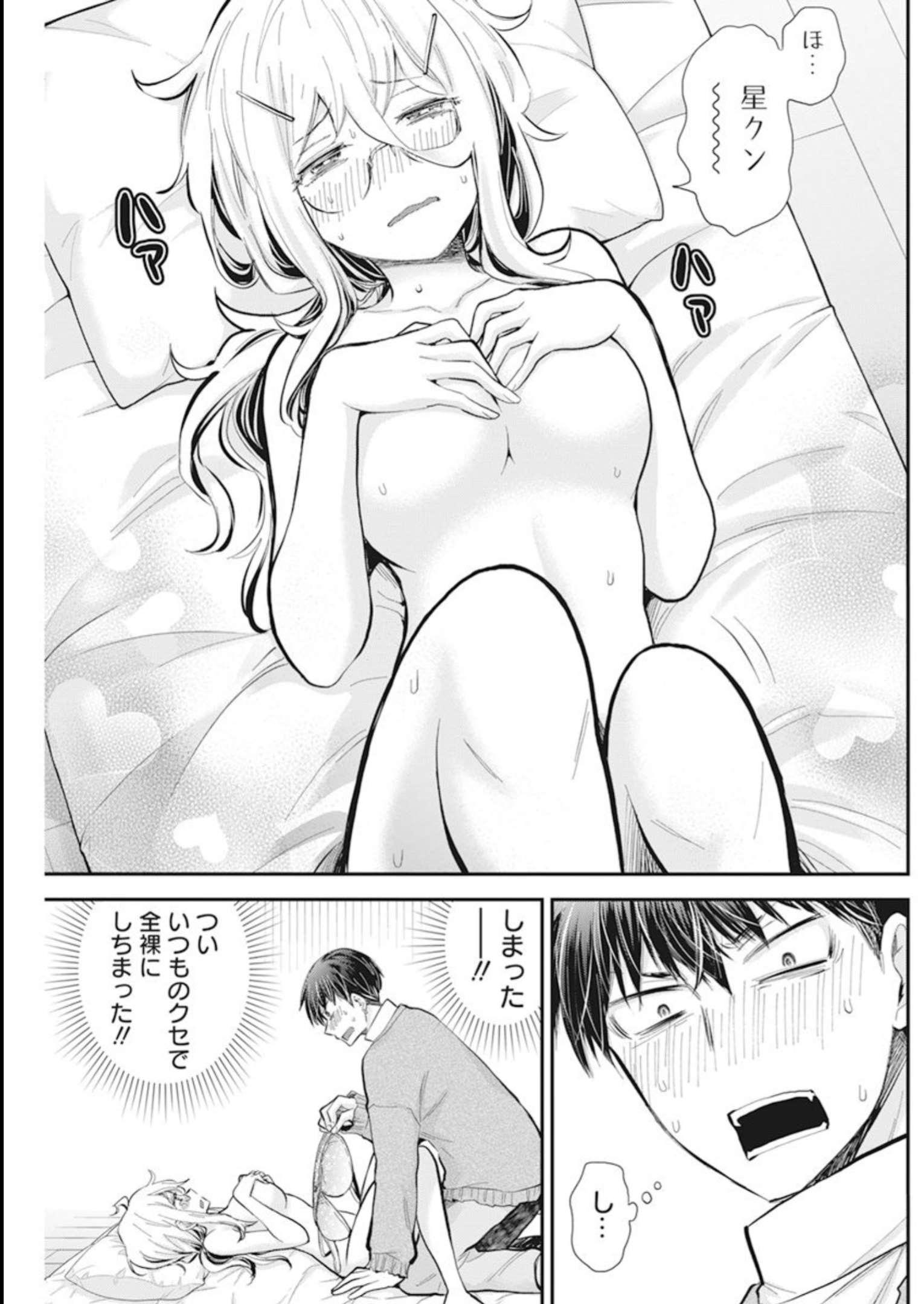 Shingeki no Eroko-san: Hen na Oneesan wa Danshi Kousei to Nakayoku Naritai Chap 43 - Next Chap 44