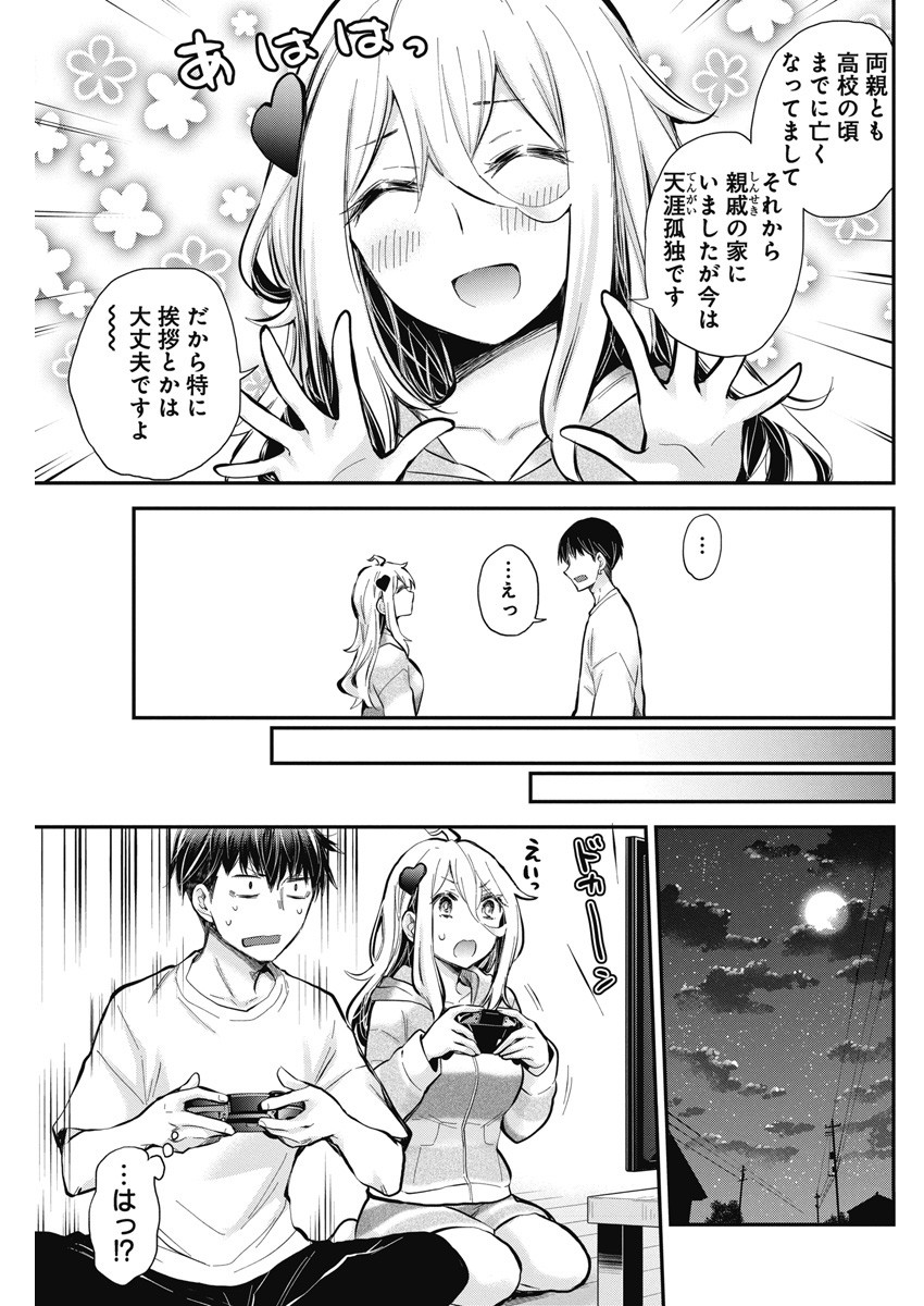 Shingeki no Eroko-san: Hen na Oneesan wa Danshi Kousei to Nakayoku Naritai Chap 44 - Next Chap 45