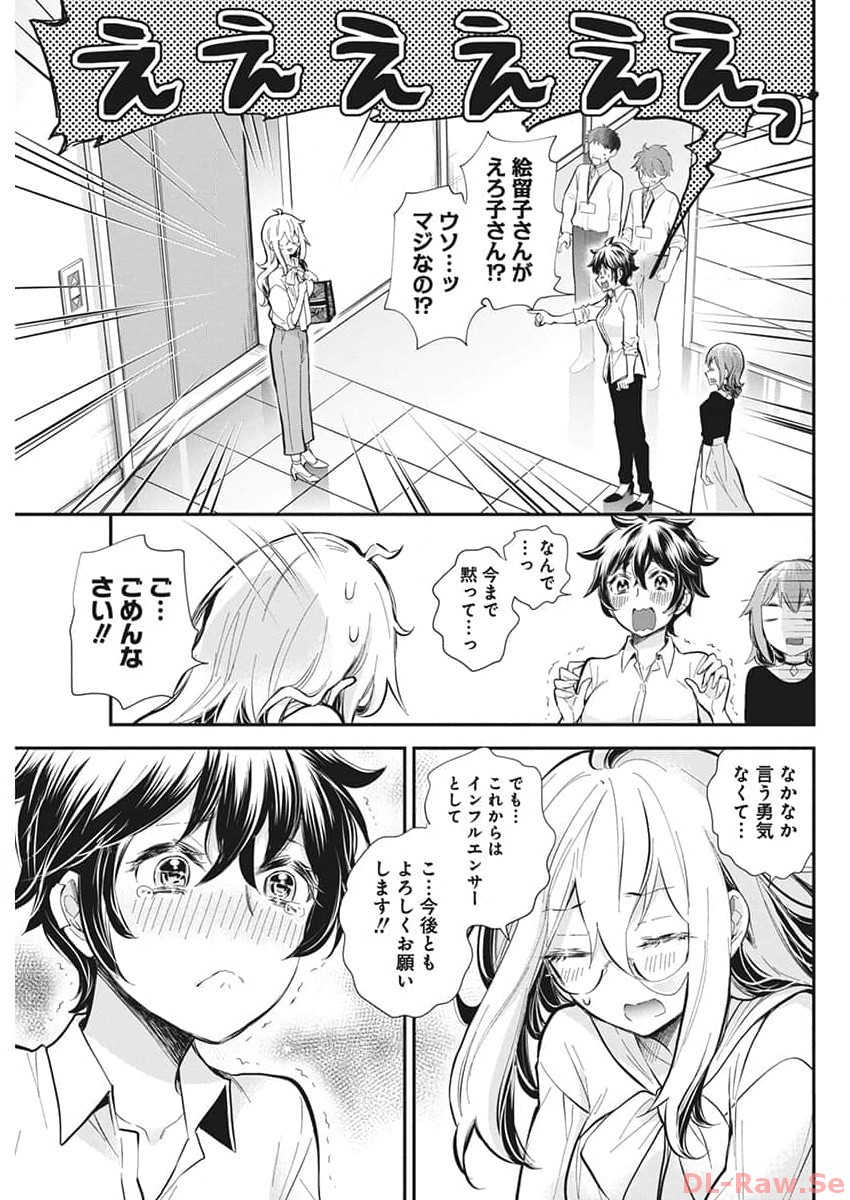 Shingeki no Eroko-san: Hen na Oneesan wa Danshi Kousei to Nakayoku Naritai Chap 47 - Next Chap 48