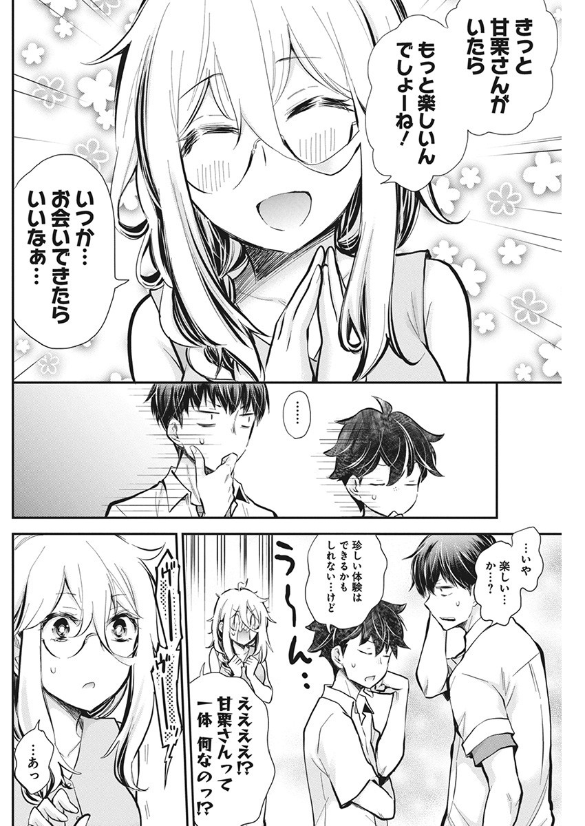 Shingeki no Eroko-san: Hen na Oneesan wa Danshi Kousei to Nakayoku Naritai Chap 48 - Next Chap 49