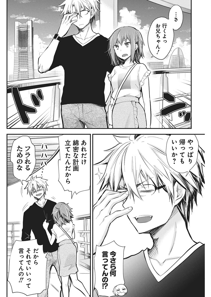 Shingeki no Eroko-san: Hen na Oneesan wa Danshi Kousei to Nakayoku Naritai Chap 49 - Next Chap 50