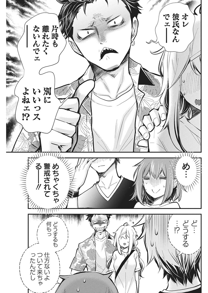 Shingeki no Eroko-san: Hen na Oneesan wa Danshi Kousei to Nakayoku Naritai Chap 49 - Next Chap 50