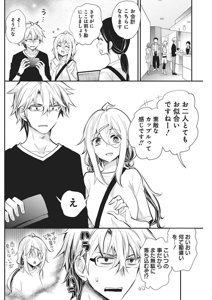 Shingeki no Eroko-san: Hen na Oneesan wa Danshi Kousei to Nakayoku Naritai Chap 50 - Next Chap 51