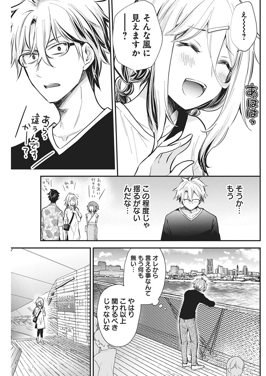 Shingeki no Eroko-san: Hen na Oneesan wa Danshi Kousei to Nakayoku Naritai Chap 50 - Next Chap 51