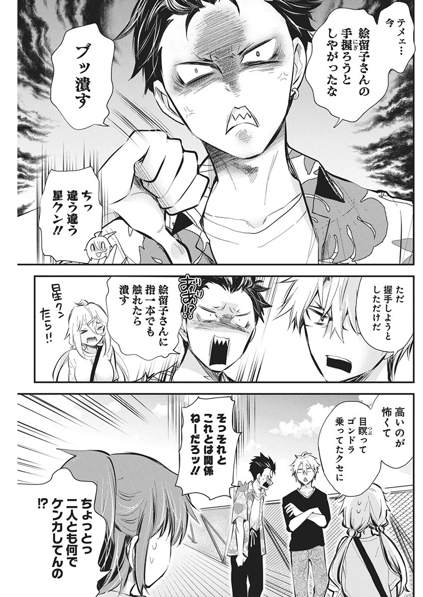 Shingeki no Eroko-san: Hen na Oneesan wa Danshi Kousei to Nakayoku Naritai Chap 50 - Next Chap 51