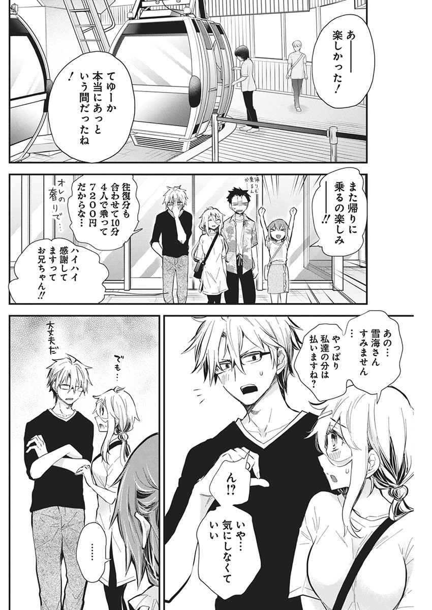 Shingeki no Eroko-san: Hen na Oneesan wa Danshi Kousei to Nakayoku Naritai Chap 50 - Next Chap 51