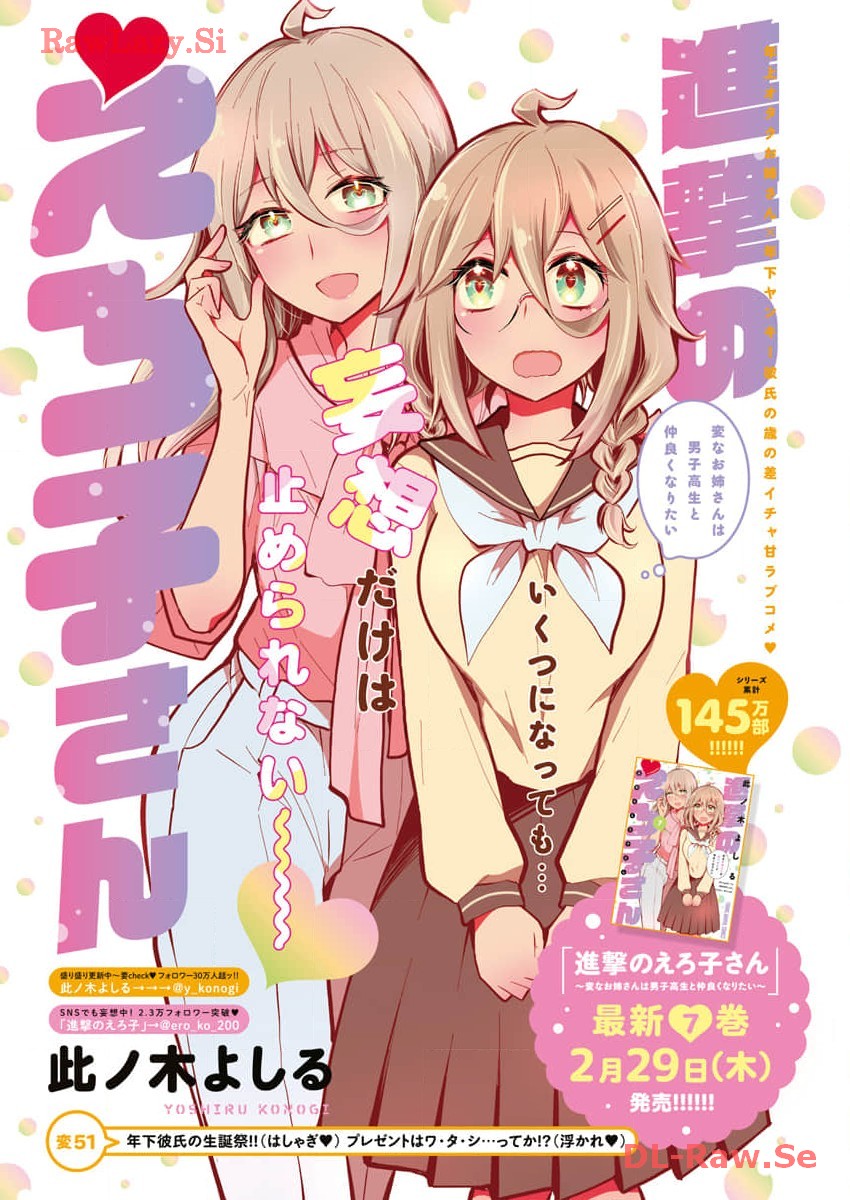 Shingeki no Eroko-san: Hen na Oneesan wa Danshi Kousei to Nakayoku Naritai Chap 51 - Next Chap 52