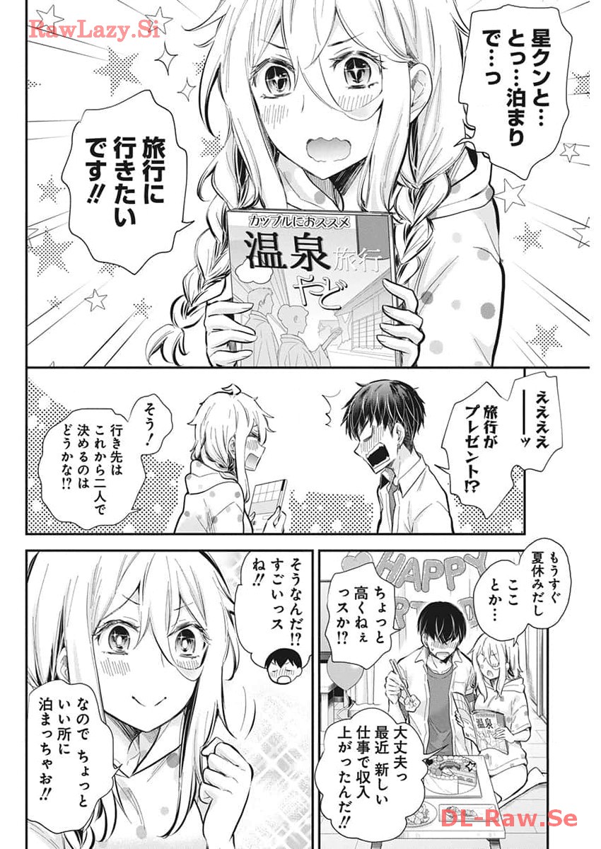 Shingeki no Eroko-san: Hen na Oneesan wa Danshi Kousei to Nakayoku Naritai Chap 51 - Next Chap 52