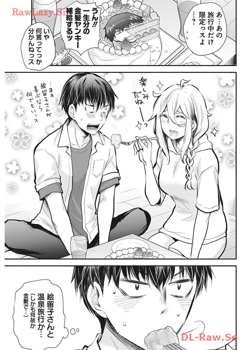 Shingeki no Eroko-san: Hen na Oneesan wa Danshi Kousei to Nakayoku Naritai Chap 51 - Next Chap 52