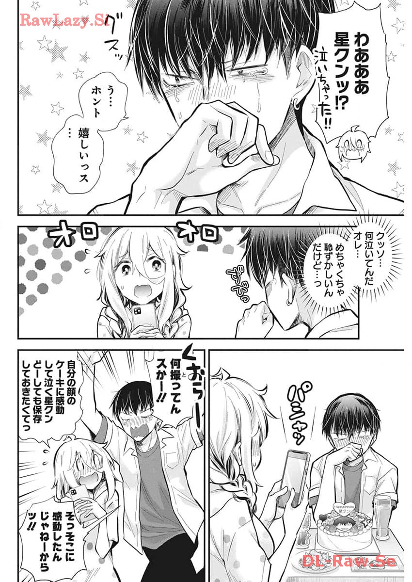 Shingeki no Eroko-san: Hen na Oneesan wa Danshi Kousei to Nakayoku Naritai Chap 51 - Next Chap 52