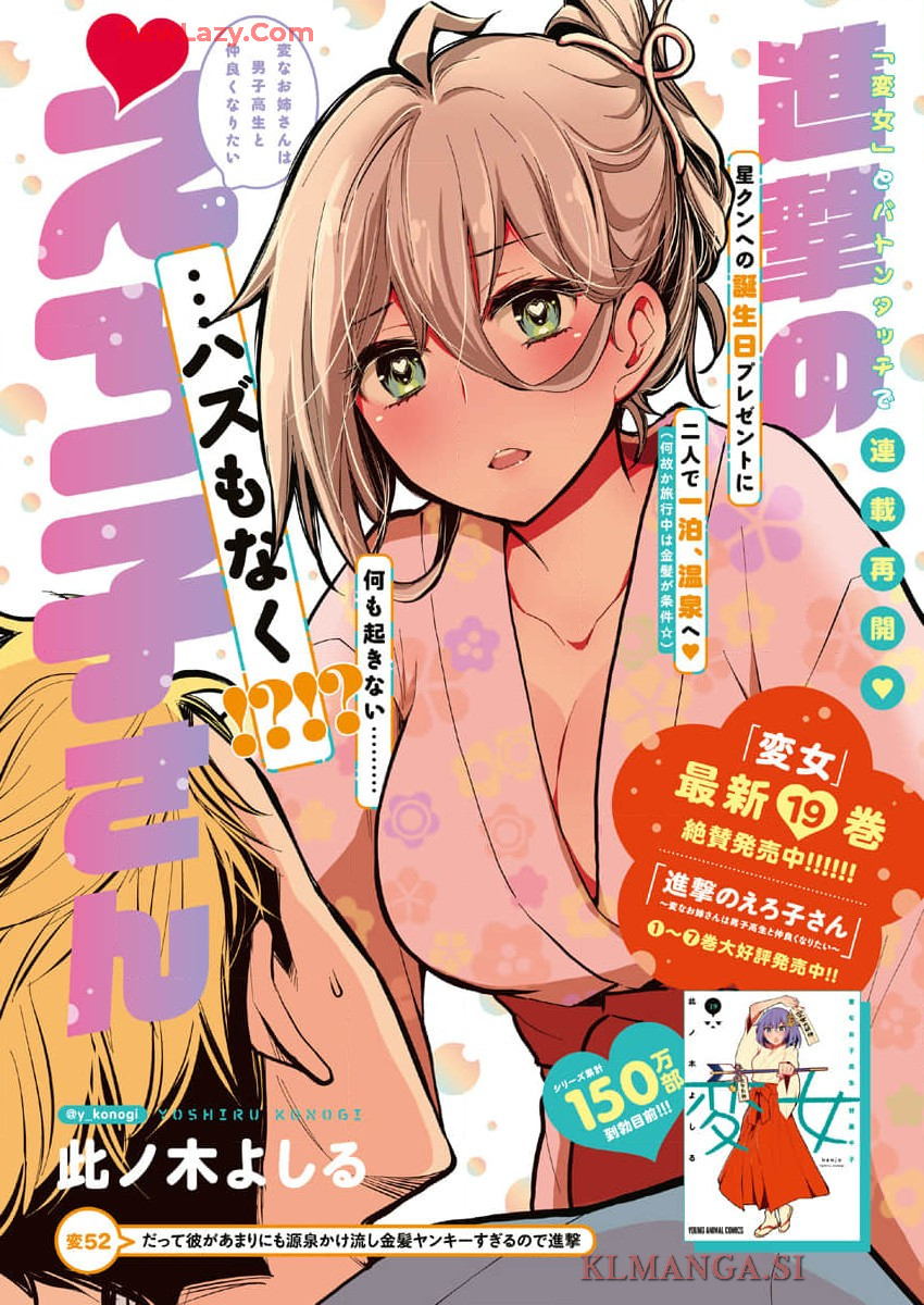 Shingeki no Eroko-san: Hen na Oneesan wa Danshi Kousei to Nakayoku Naritai Chap 52 - Next Chap 53