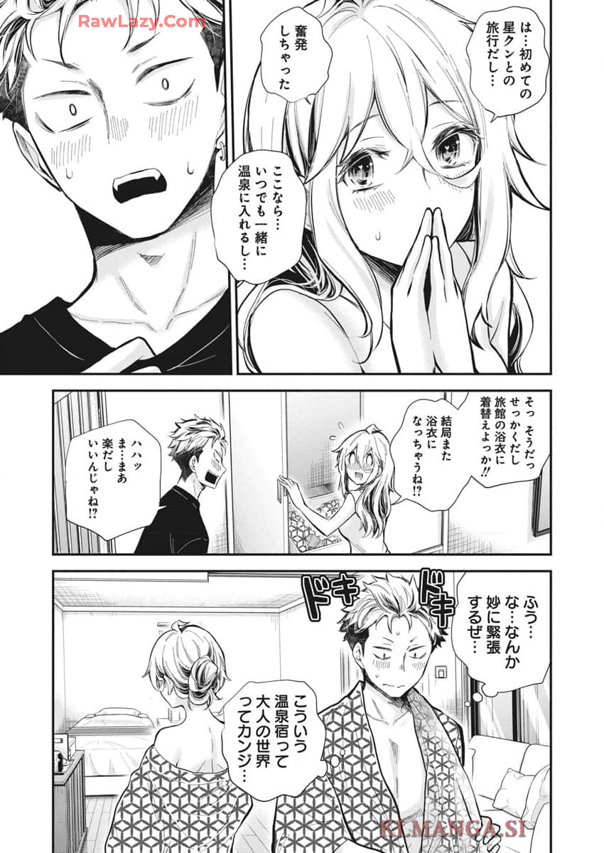 Shingeki no Eroko-san: Hen na Oneesan wa Danshi Kousei to Nakayoku Naritai Chap 52 - Next Chap 53