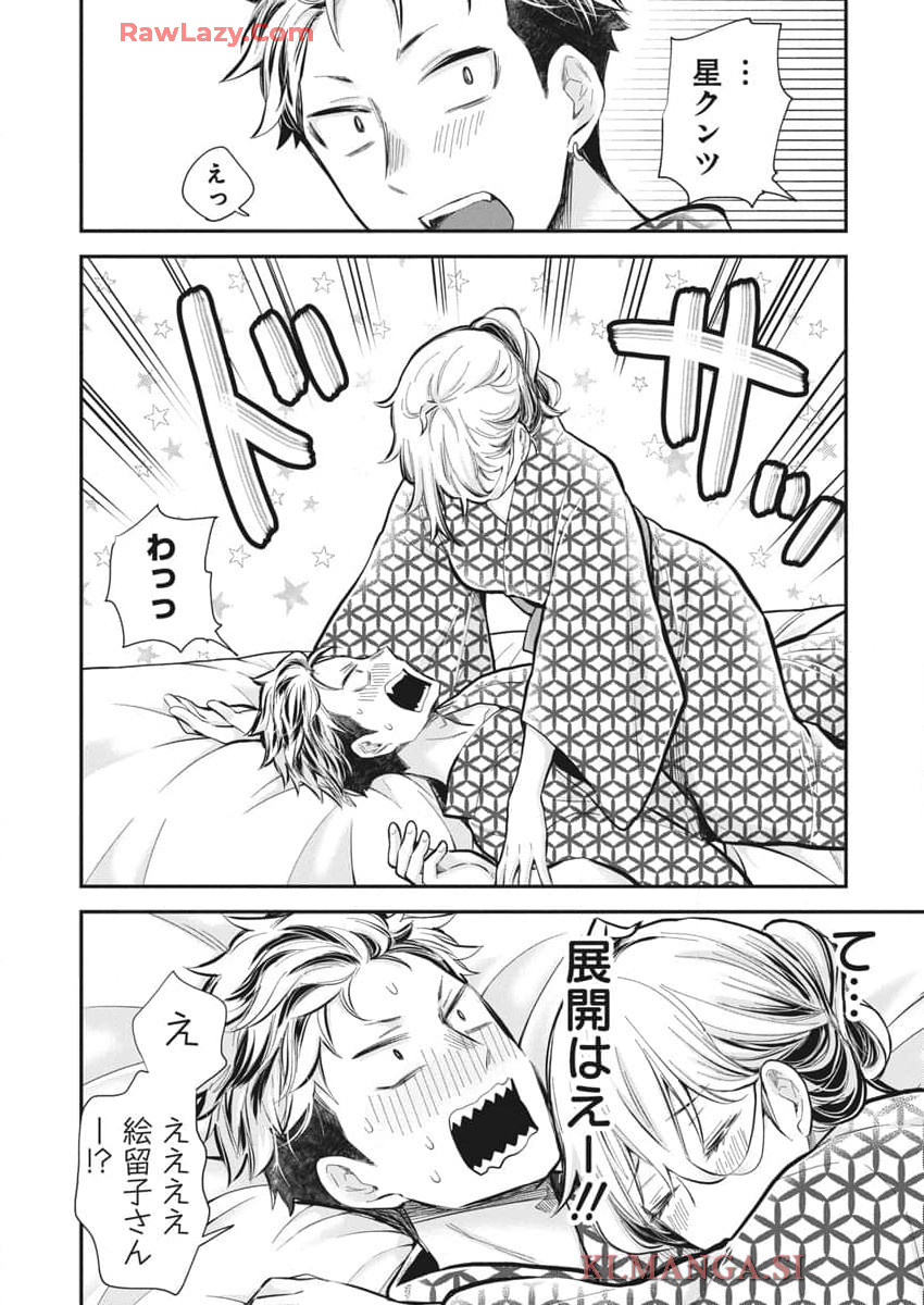 Shingeki no Eroko-san: Hen na Oneesan wa Danshi Kousei to Nakayoku Naritai Chap 52 - Next Chap 53