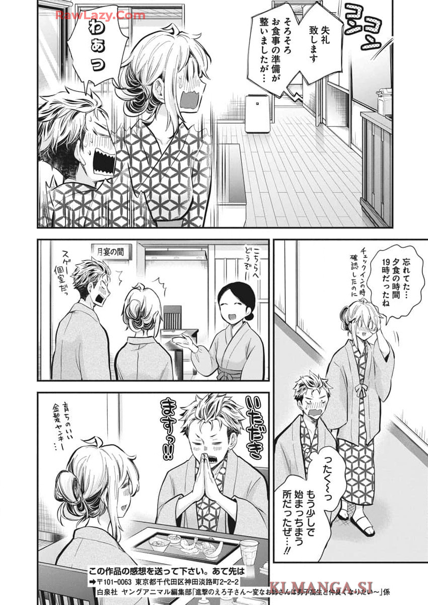 Shingeki no Eroko-san: Hen na Oneesan wa Danshi Kousei to Nakayoku Naritai Chap 52 - Next Chap 53