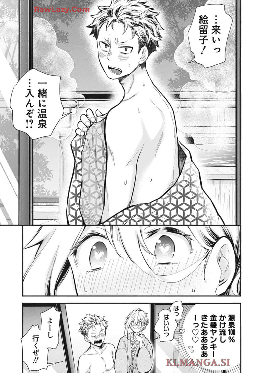 Shingeki no Eroko-san: Hen na Oneesan wa Danshi Kousei to Nakayoku Naritai Chap 52 - Next Chap 53