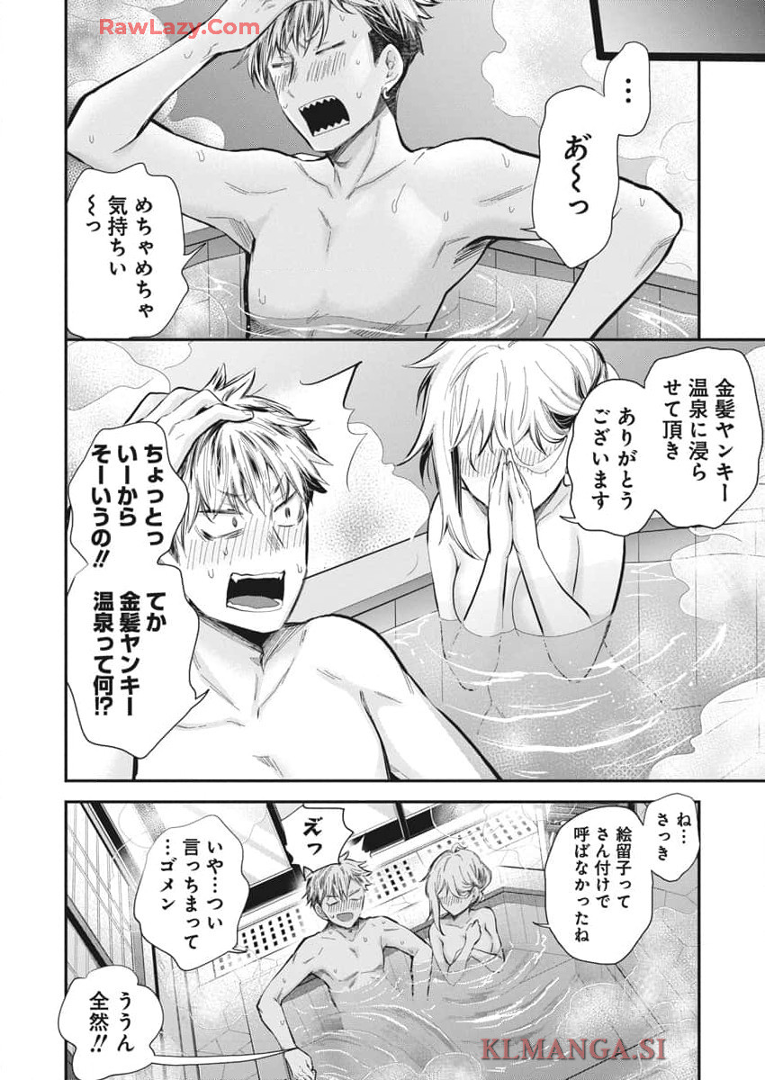 Shingeki no Eroko-san: Hen na Oneesan wa Danshi Kousei to Nakayoku Naritai Chap 52 - Next Chap 53