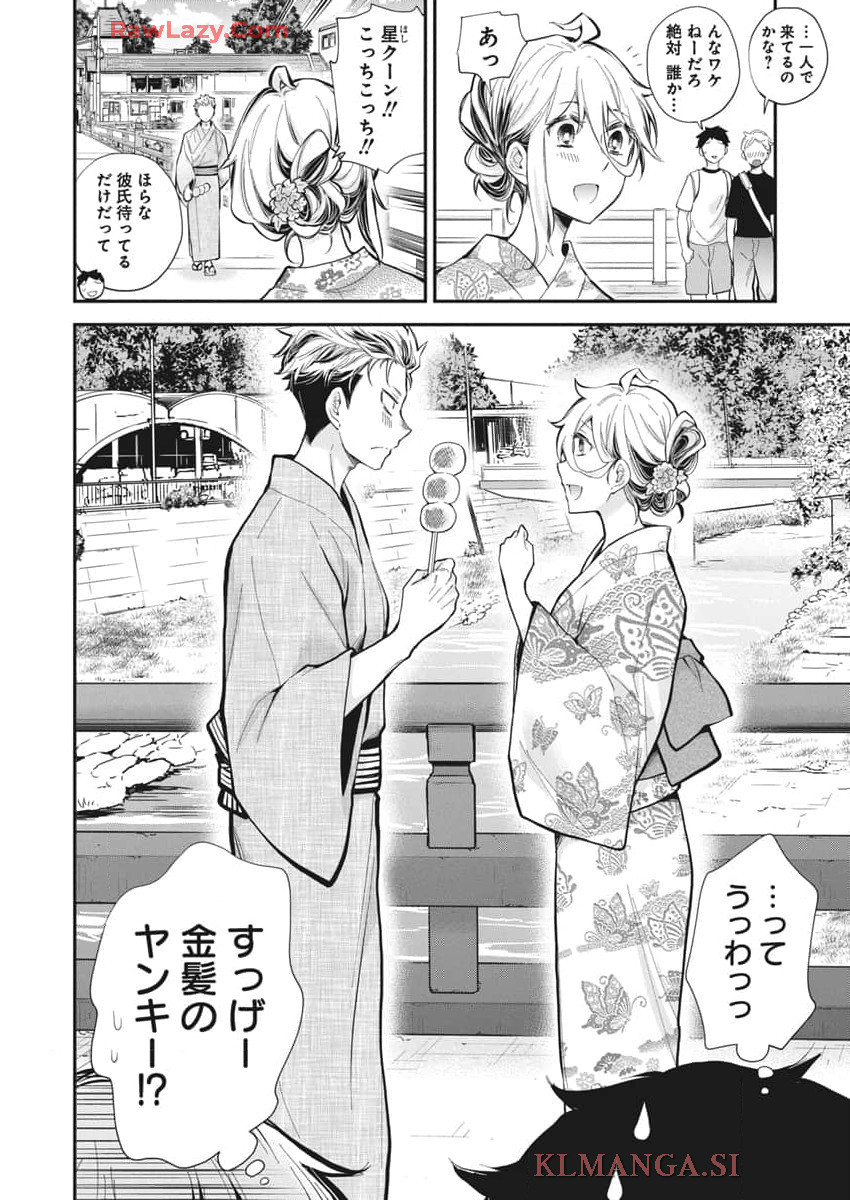 Shingeki no Eroko-san: Hen na Oneesan wa Danshi Kousei to Nakayoku Naritai Chap 52 - Next Chap 53