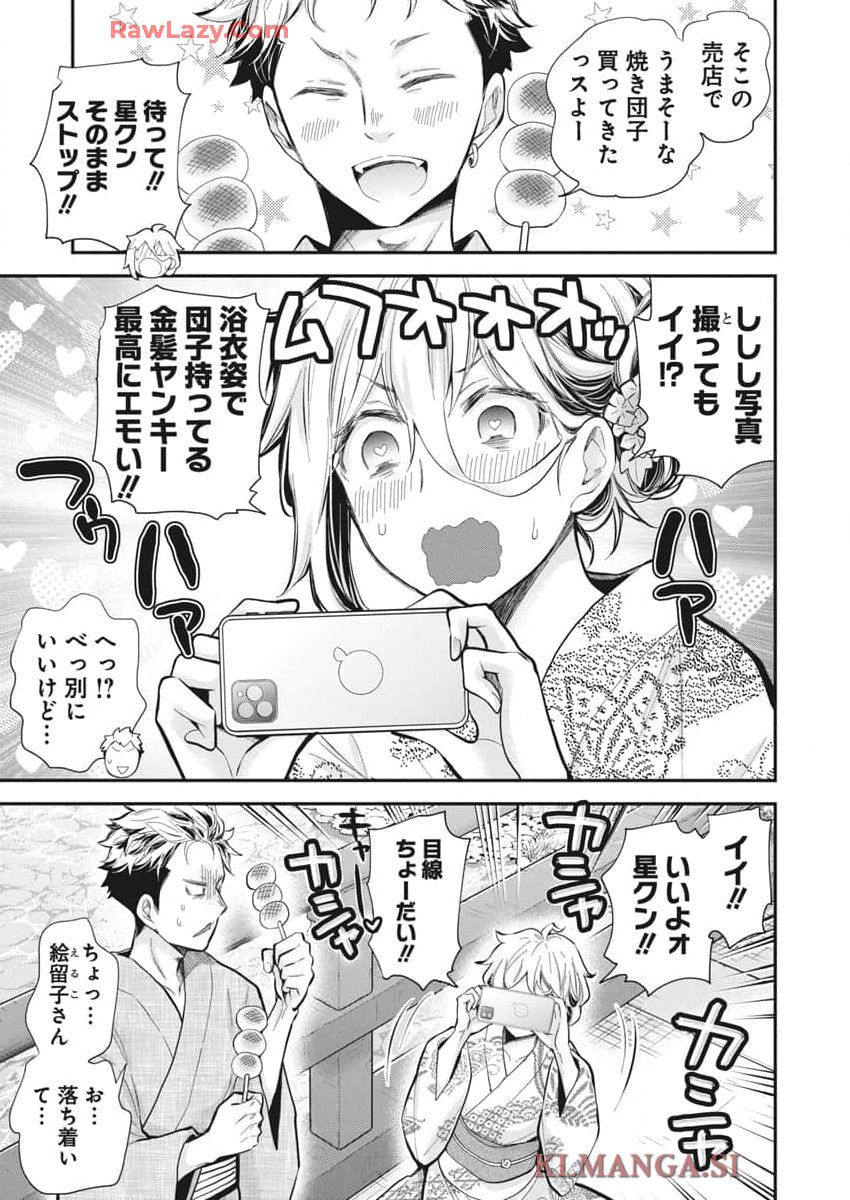 Shingeki no Eroko-san: Hen na Oneesan wa Danshi Kousei to Nakayoku Naritai Chap 52 - Next Chap 53