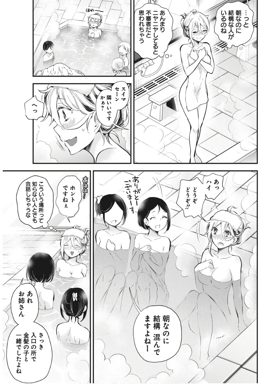 Shingeki no Eroko-san: Hen na Oneesan wa Danshi Kousei to Nakayoku Naritai Chap 53 - Next Chap 54