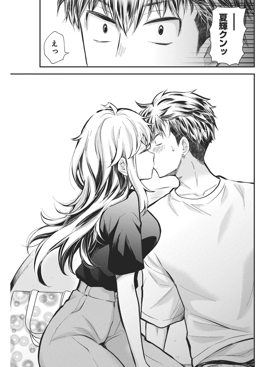 Shingeki no Eroko-san: Hen na Oneesan wa Danshi Kousei to Nakayoku Naritai Chap 54 - Next Chap 55