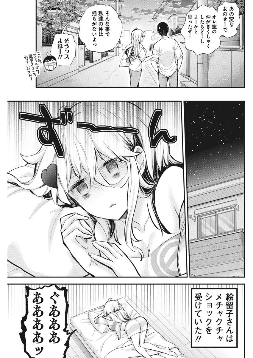 Shingeki no Eroko-san: Hen na Oneesan wa Danshi Kousei to Nakayoku Naritai Chap 55 - Next Chap 56