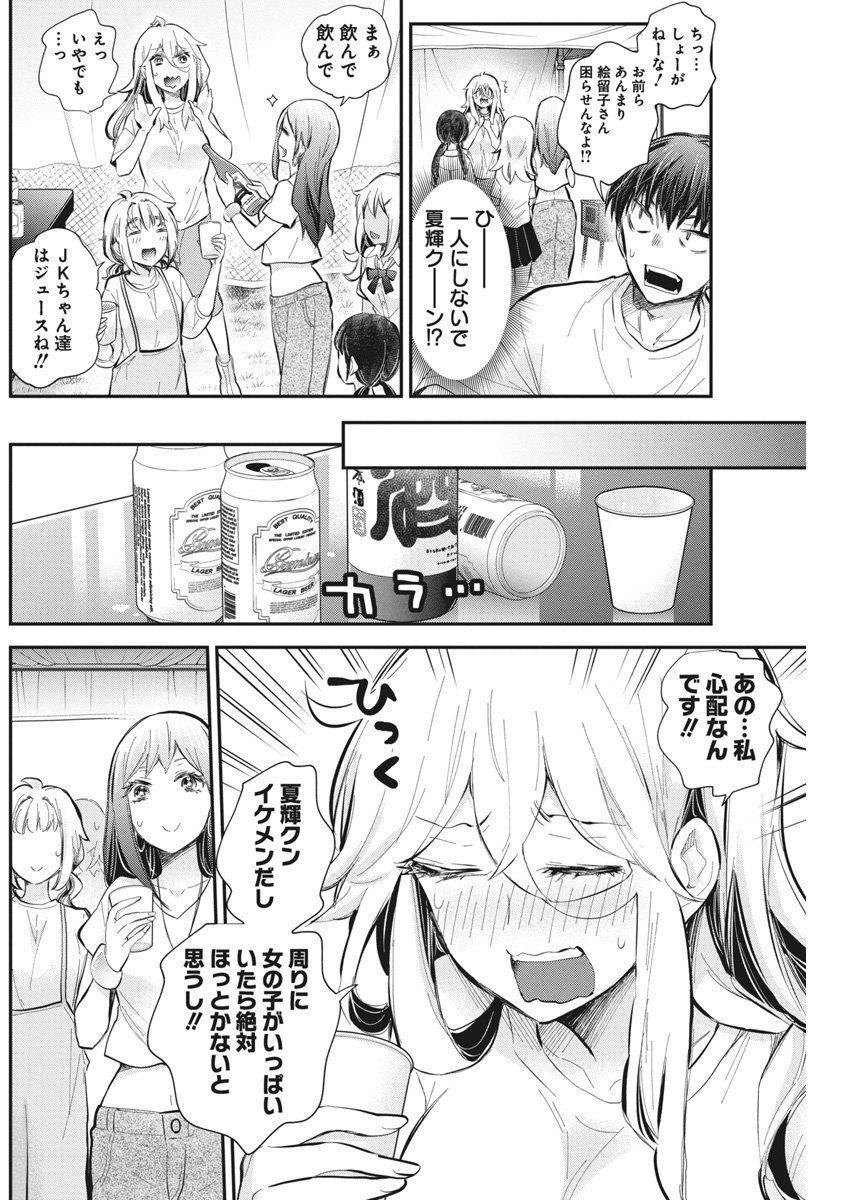 Shingeki no Eroko-san: Hen na Oneesan wa Danshi Kousei to Nakayoku Naritai Chap 56 - Next Chap 57