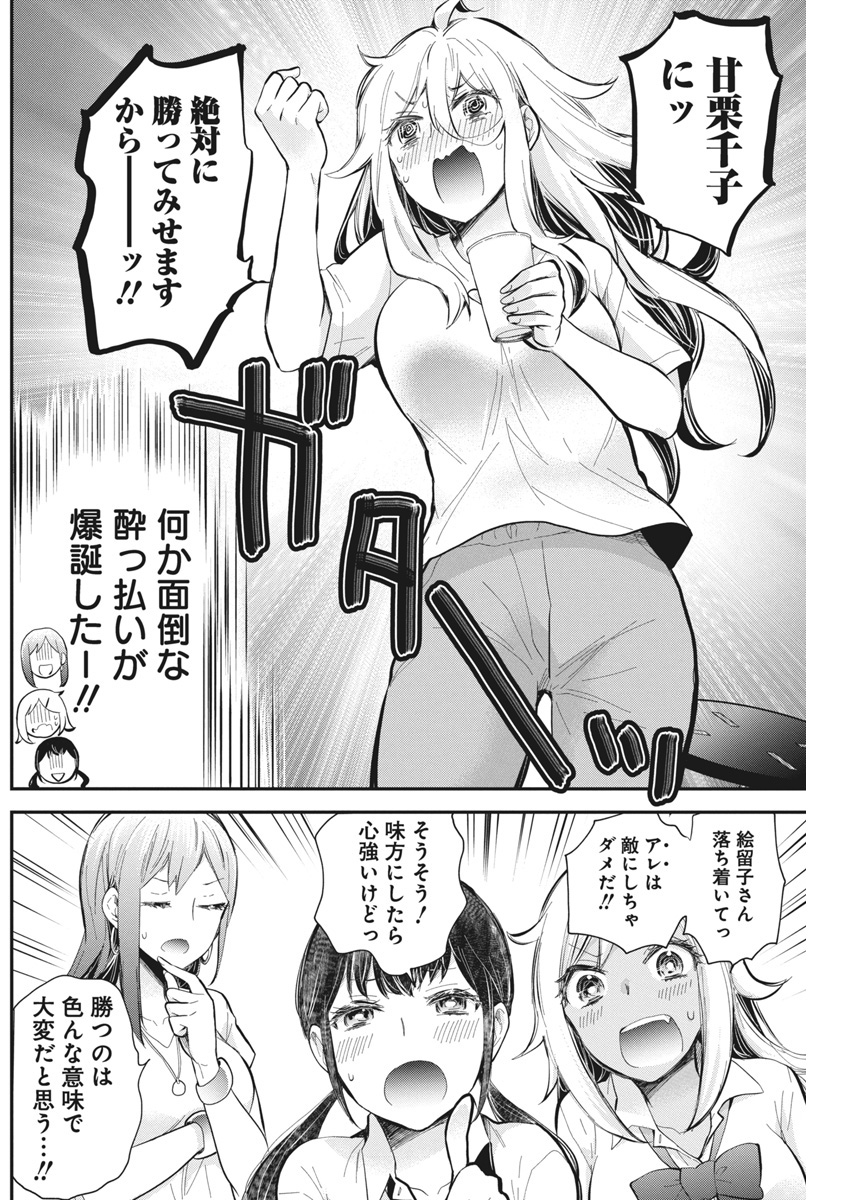 Shingeki no Eroko-san: Hen na Oneesan wa Danshi Kousei to Nakayoku Naritai Chap 56 - Next Chap 57