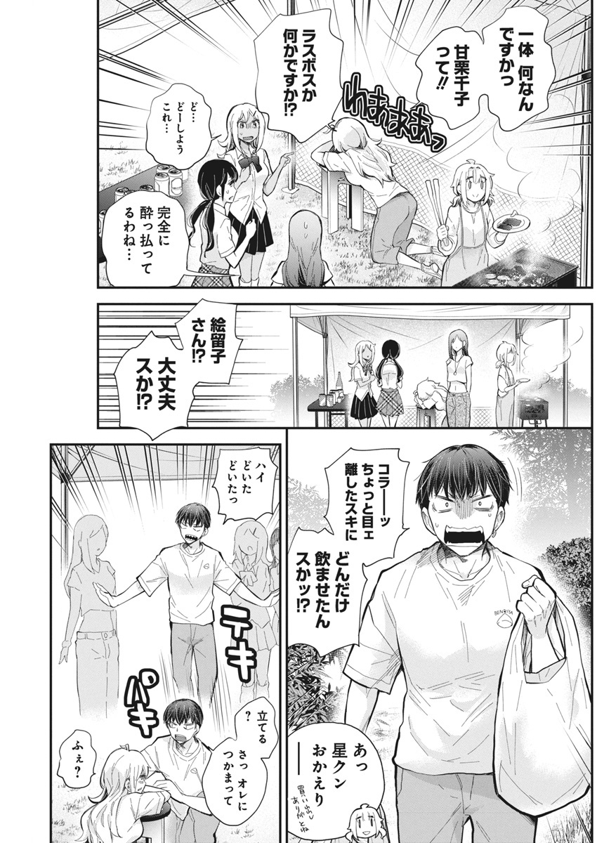 Shingeki no Eroko-san: Hen na Oneesan wa Danshi Kousei to Nakayoku Naritai Chap 56 - Next Chap 57