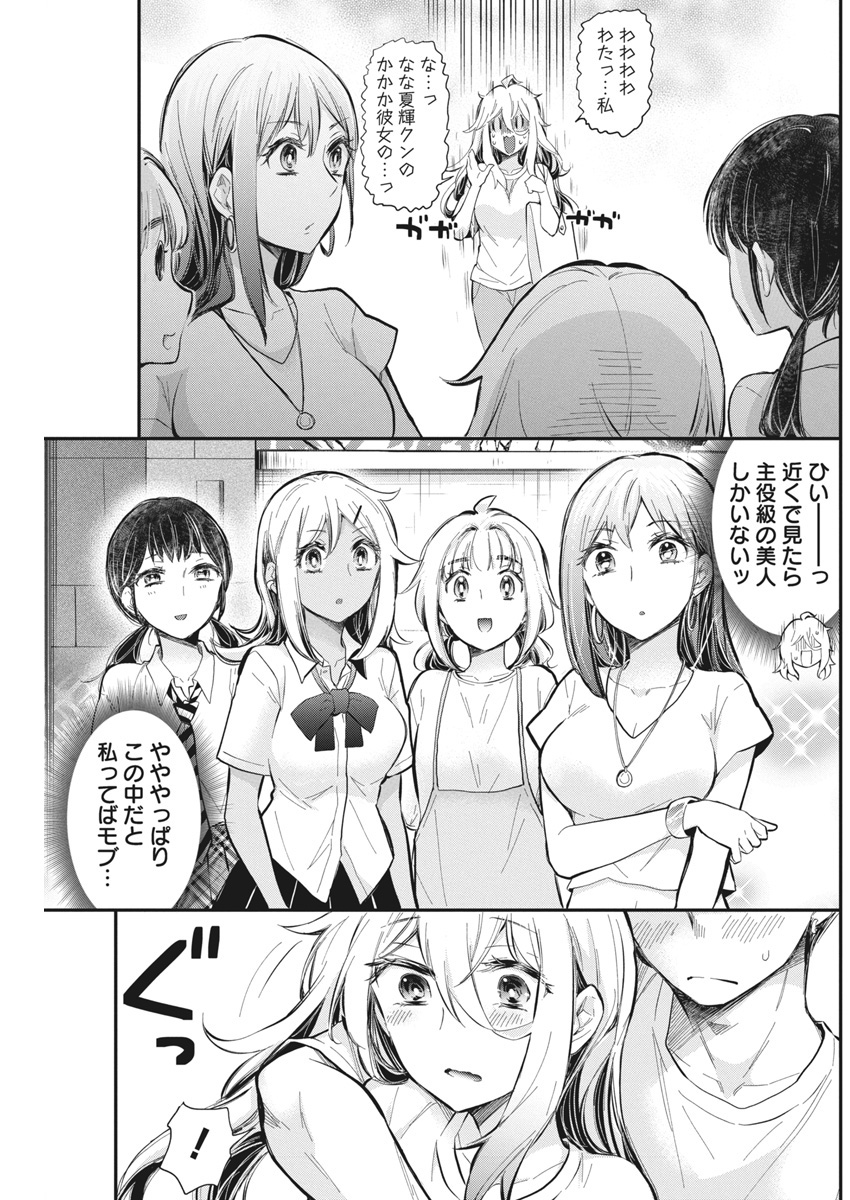 Shingeki no Eroko-san: Hen na Oneesan wa Danshi Kousei to Nakayoku Naritai Chap 56 - Next Chap 57