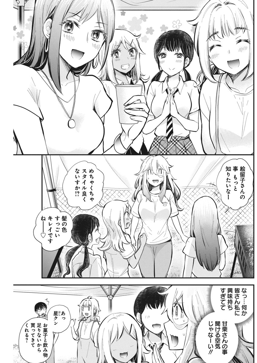 Shingeki no Eroko-san: Hen na Oneesan wa Danshi Kousei to Nakayoku Naritai Chap 56 - Next Chap 57