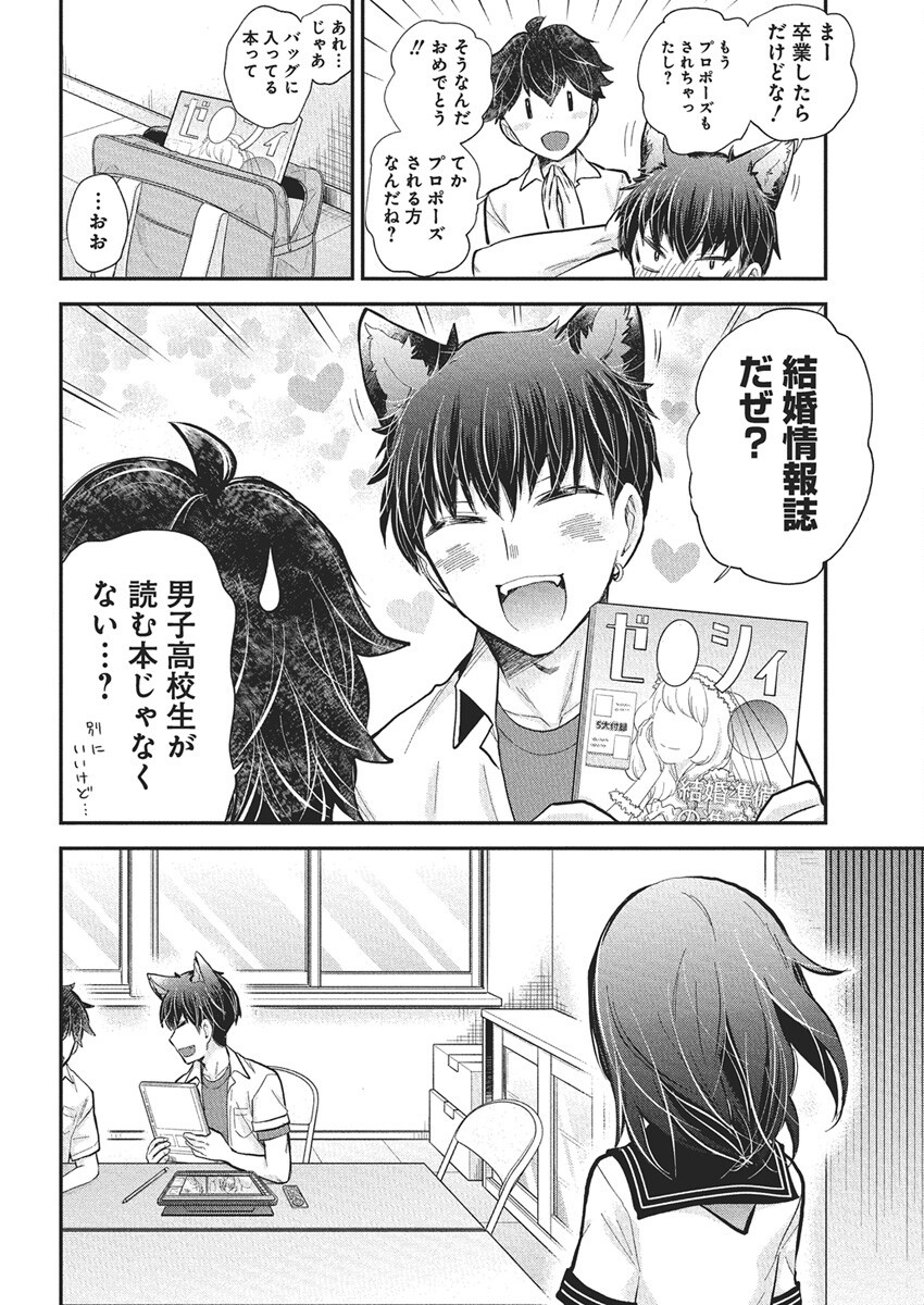 Shingeki no Eroko-san: Hen na Oneesan wa Danshi Kousei to Nakayoku Naritai Chap 58 - Next Chap 59