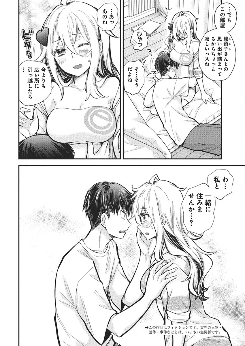 Shingeki no Eroko-san: Hen na Oneesan wa Danshi Kousei to Nakayoku Naritai Chap 58 - Next Chap 59