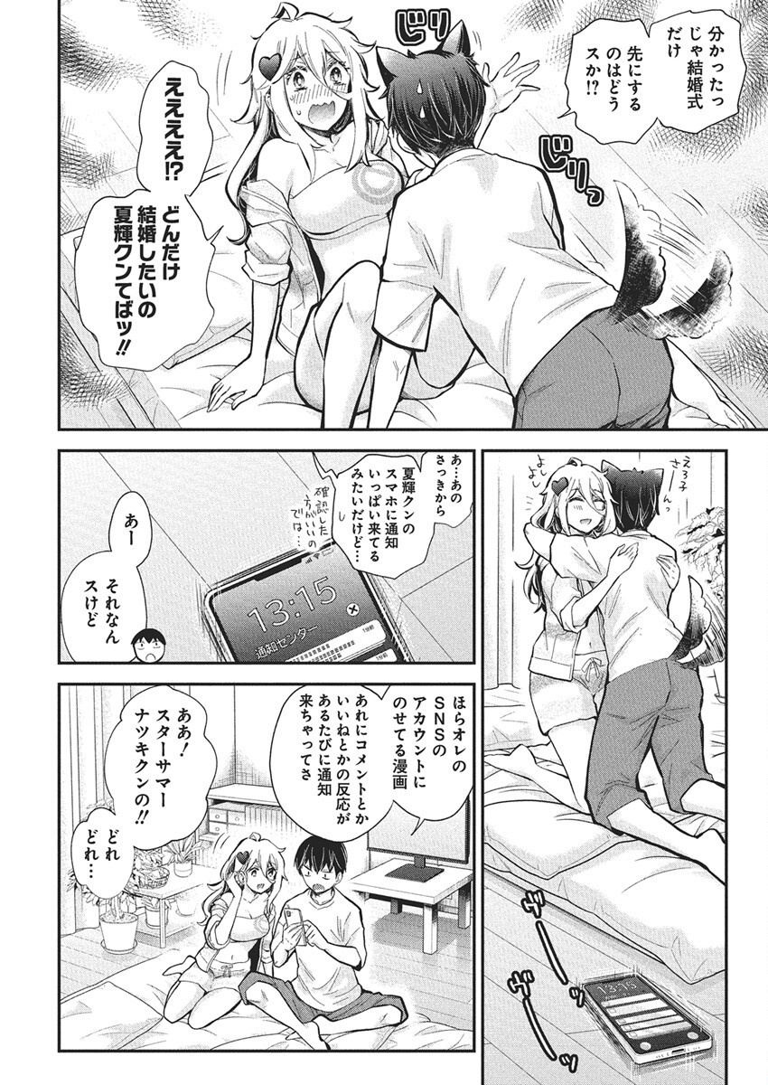 Shingeki no Eroko-san: Hen na Oneesan wa Danshi Kousei to Nakayoku Naritai Chap 58 - Next Chap 59