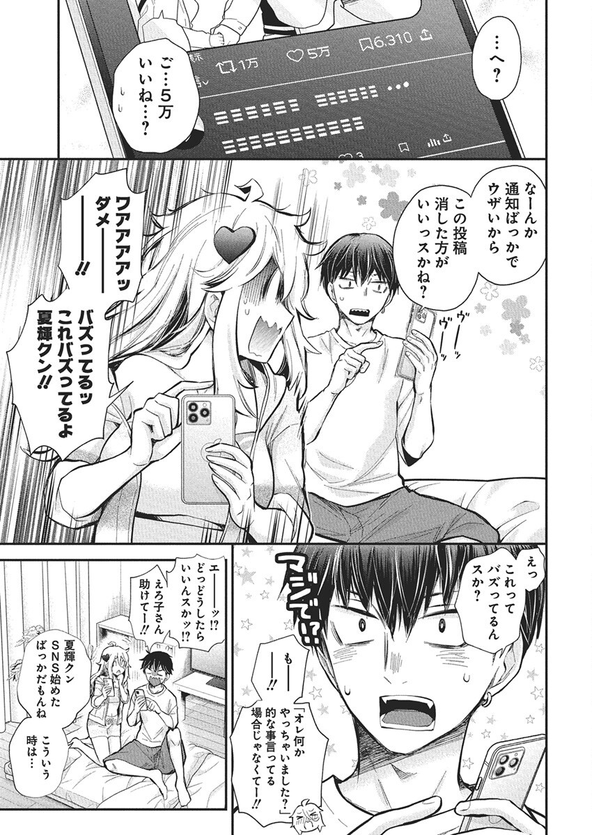 Shingeki no Eroko-san: Hen na Oneesan wa Danshi Kousei to Nakayoku Naritai Chap 58 - Next Chap 59