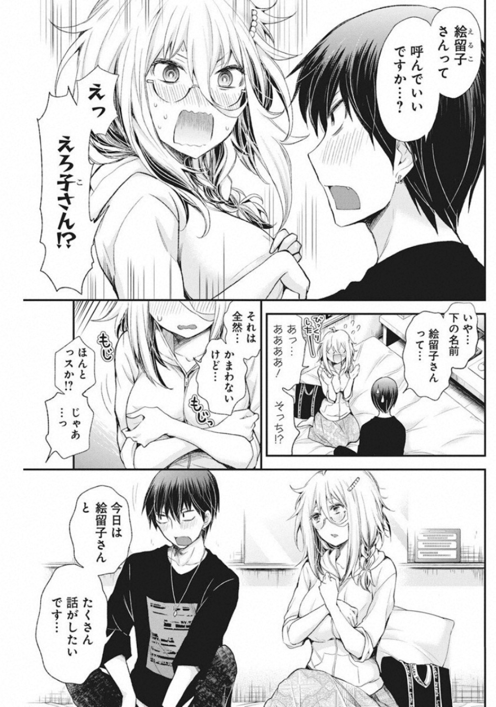 Shingeki no Eroko-san: Hen na Oneesan wa Danshi Kousei to Nakayoku Naritai Chap 7 - Next Chap 8