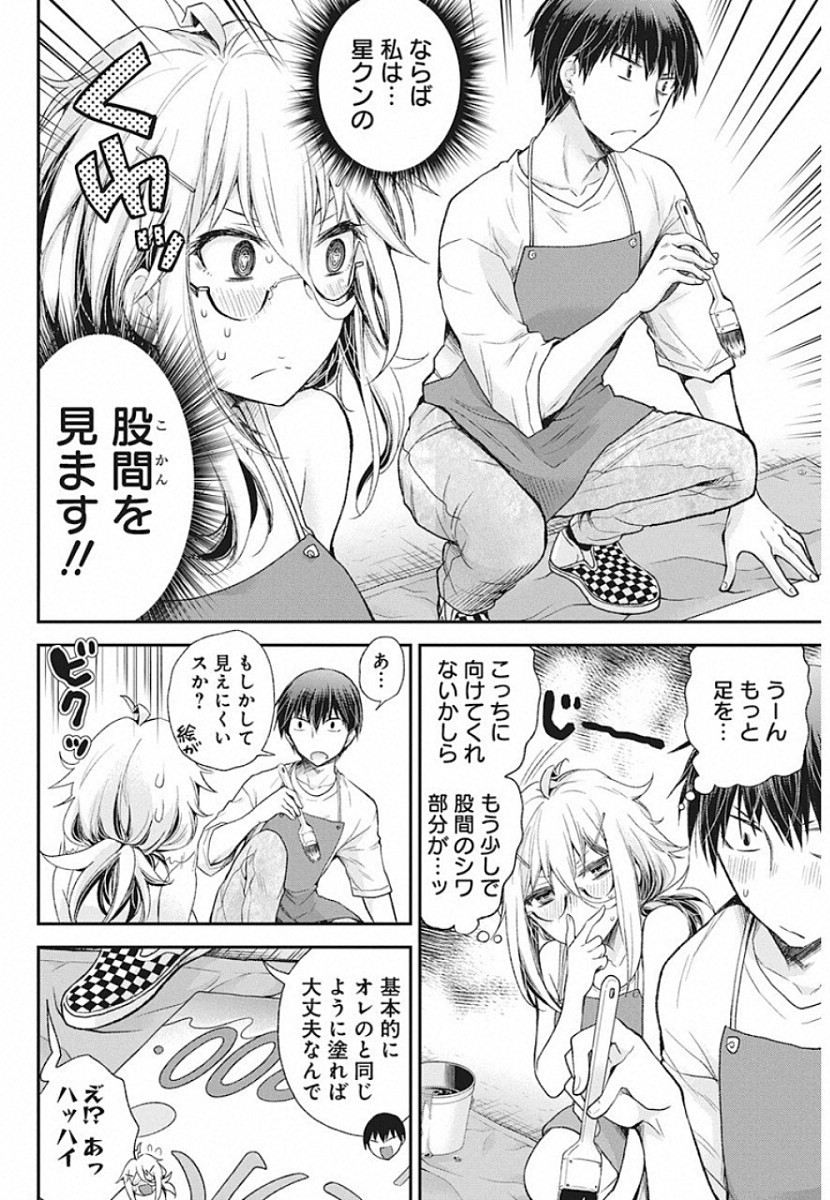 Shingeki no Eroko-san: Hen na Oneesan wa Danshi Kousei to Nakayoku Naritai Chap 8 - Next Chap 9