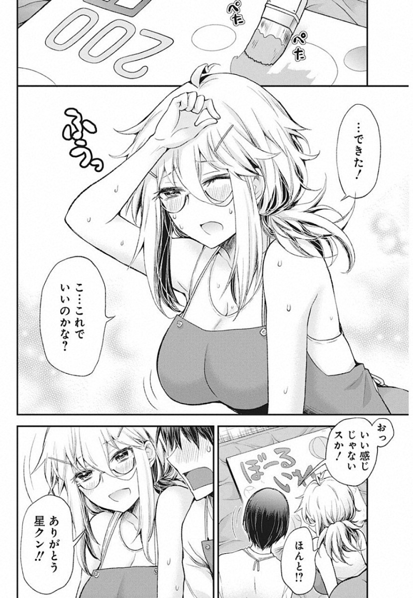 Shingeki no Eroko-san: Hen na Oneesan wa Danshi Kousei to Nakayoku Naritai Chap 8 - Next Chap 9