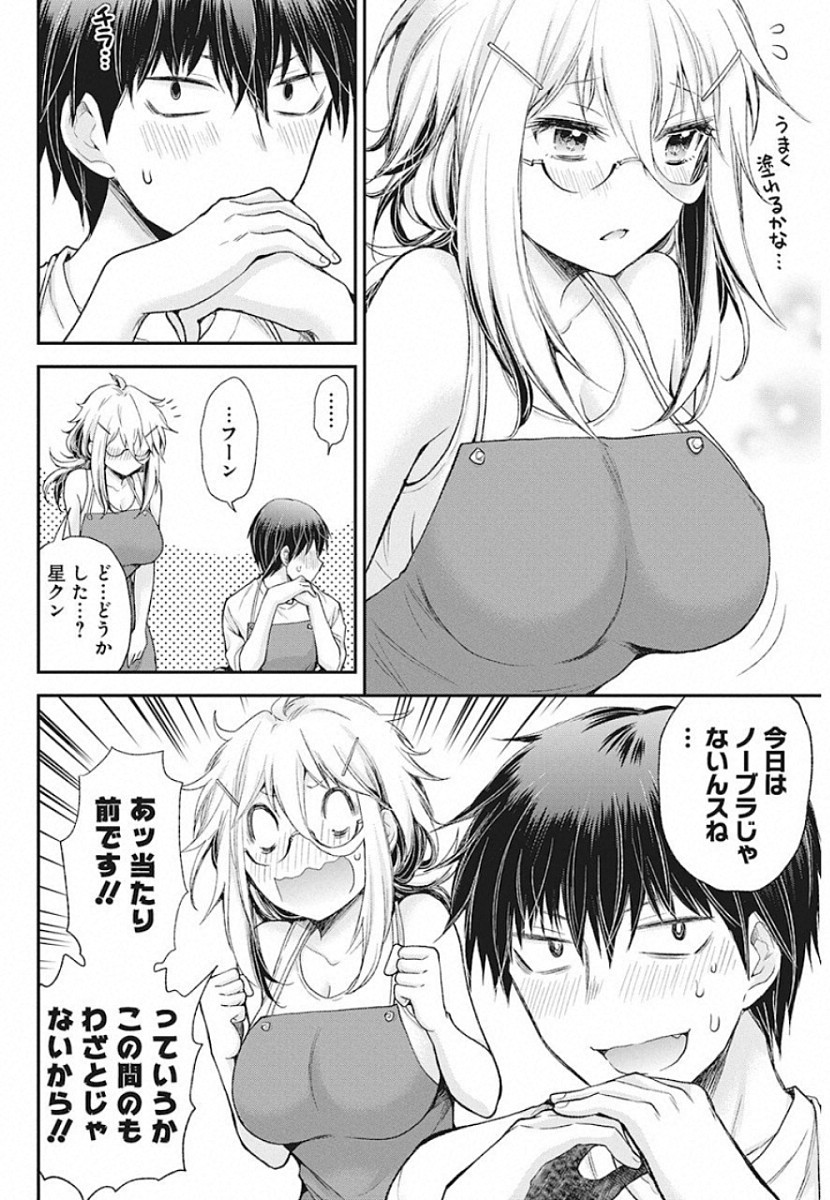 Shingeki no Eroko-san: Hen na Oneesan wa Danshi Kousei to Nakayoku Naritai Chap 8 - Next Chap 9