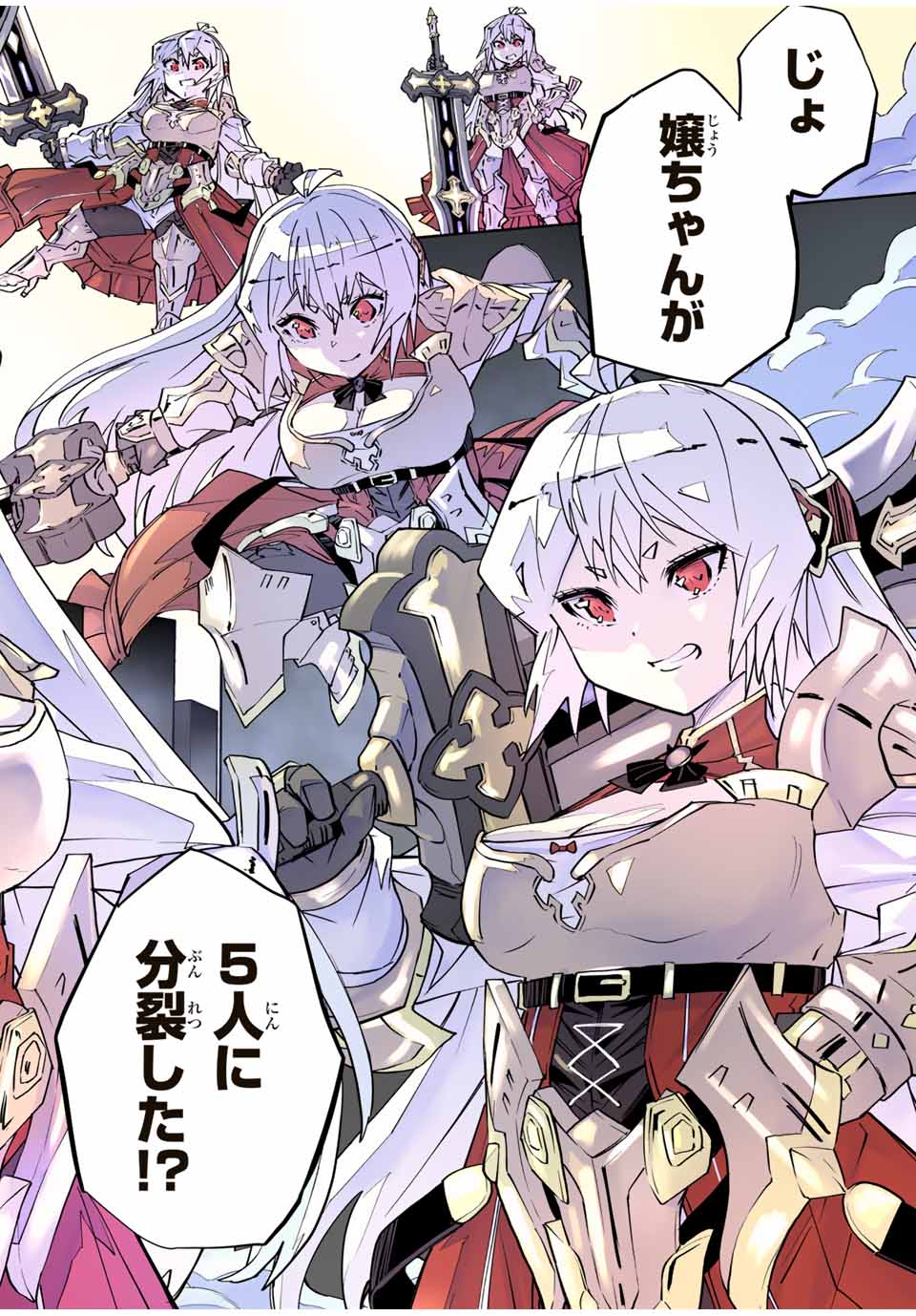 Shinjiteita Nakama-tachi ni Dungeon Okuchi de Korosarekaketa ga Gift Mugen Gacha de Level 9999 no Nakama-tachi wo Te ni Irete Moto Party Member to Sekai ni Fukushuu & Zamaa! Shimasu! Chap 100 - Next Chap 101