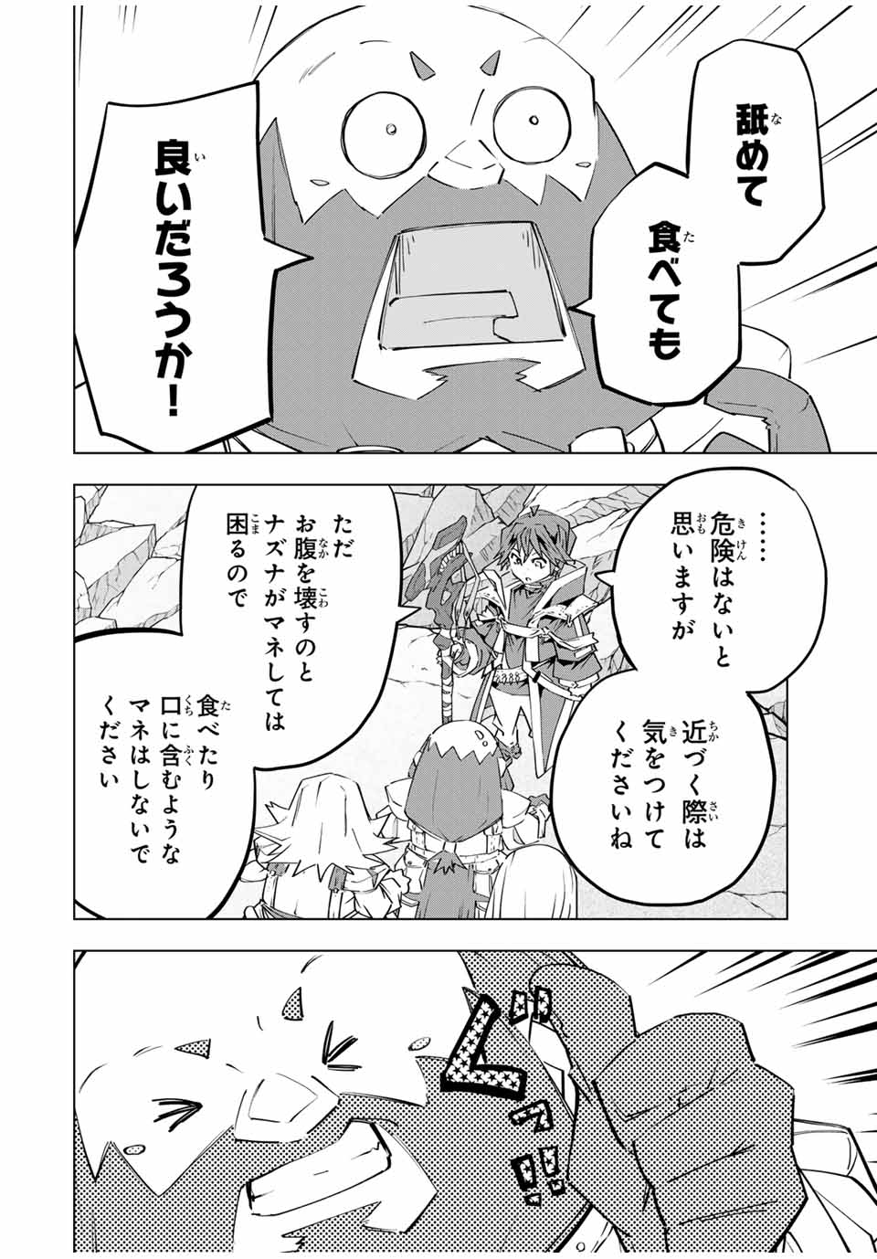 Shinjiteita Nakama-tachi ni Dungeon Okuchi de Korosarekaketa ga Gift Mugen Gacha de Level 9999 no Nakama-tachi wo Te ni Irete Moto Party Member to Sekai ni Fukushuu & Zamaa! Shimasu! Chap 103 - Next Chap 104