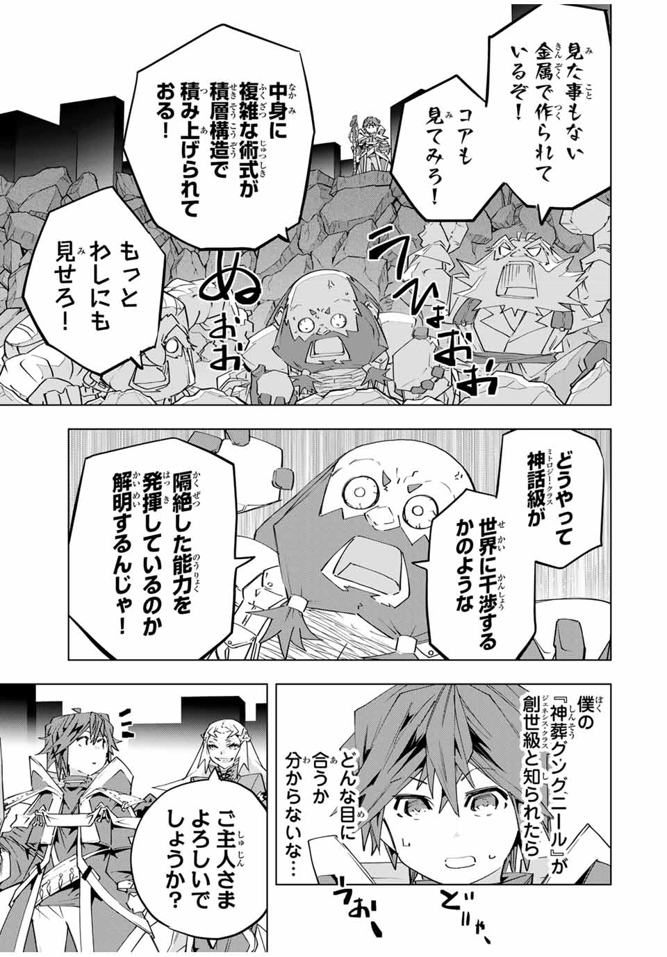 Shinjiteita Nakama-tachi ni Dungeon Okuchi de Korosarekaketa ga Gift Mugen Gacha de Level 9999 no Nakama-tachi wo Te ni Irete Moto Party Member to Sekai ni Fukushuu & Zamaa! Shimasu! Chap 103 - Next Chap 104