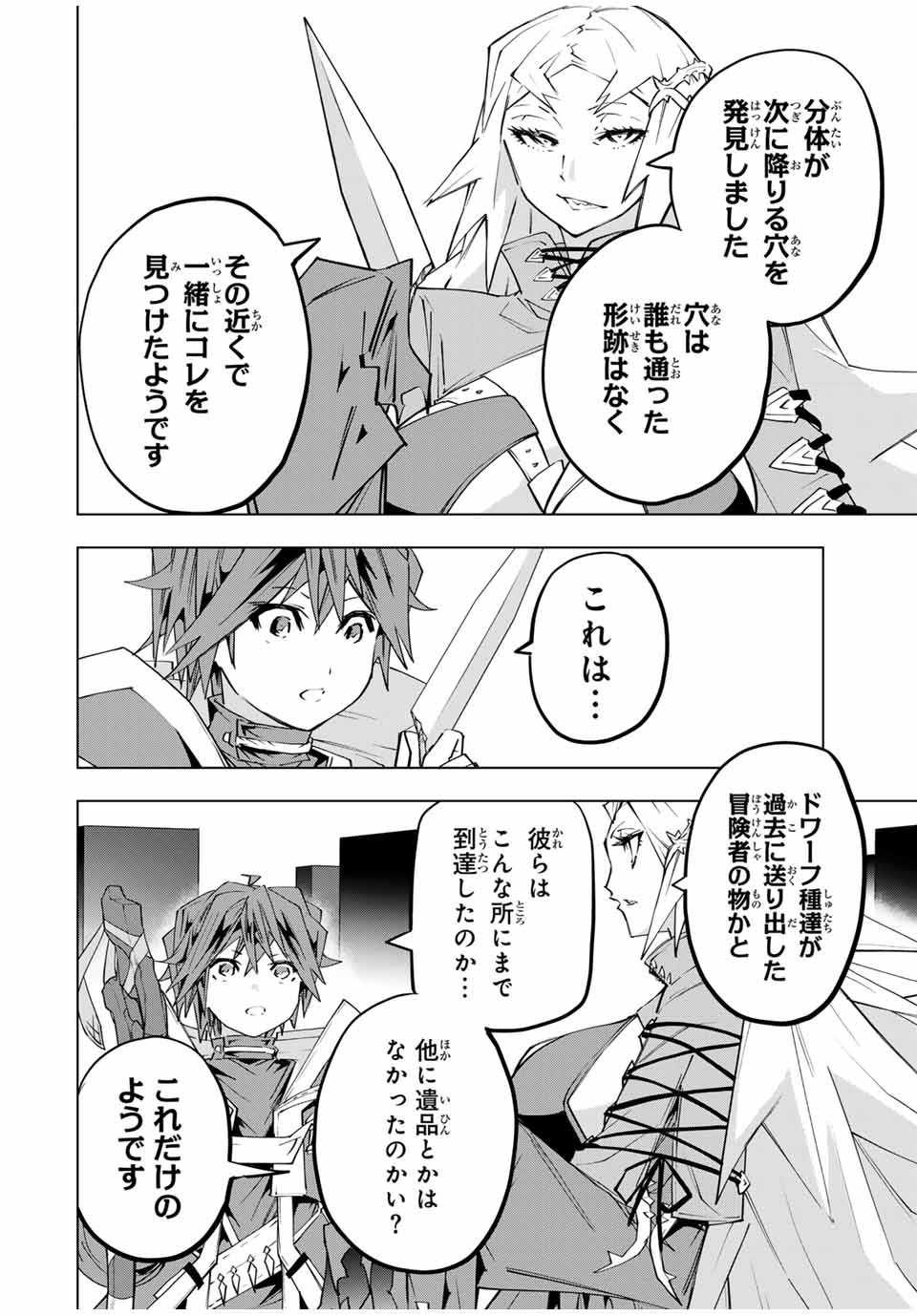 Shinjiteita Nakama-tachi ni Dungeon Okuchi de Korosarekaketa ga Gift Mugen Gacha de Level 9999 no Nakama-tachi wo Te ni Irete Moto Party Member to Sekai ni Fukushuu & Zamaa! Shimasu! Chap 103 - Next Chap 104