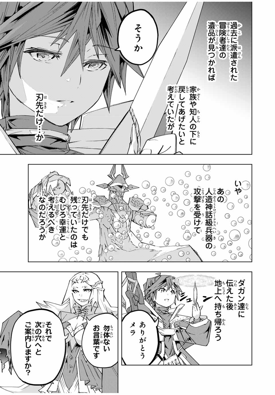 Shinjiteita Nakama-tachi ni Dungeon Okuchi de Korosarekaketa ga Gift Mugen Gacha de Level 9999 no Nakama-tachi wo Te ni Irete Moto Party Member to Sekai ni Fukushuu & Zamaa! Shimasu! Chap 103 - Next Chap 104